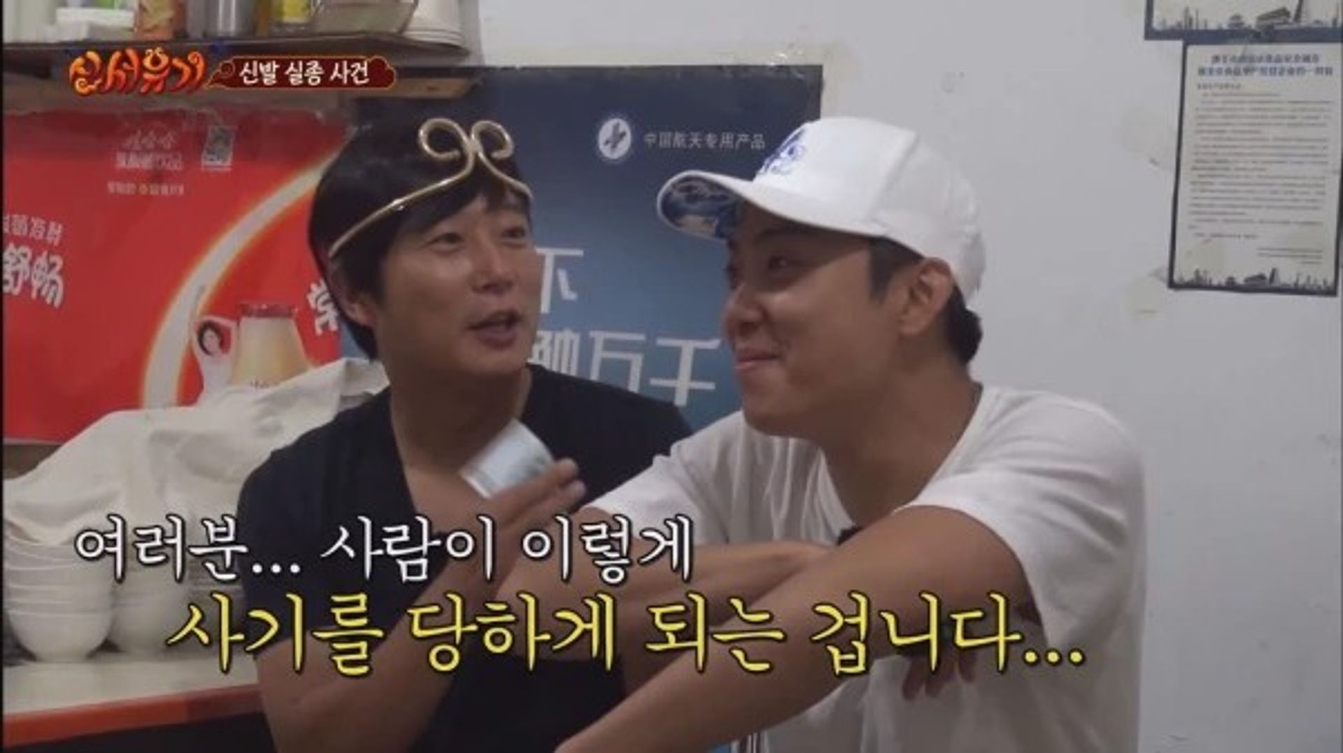 신서유기