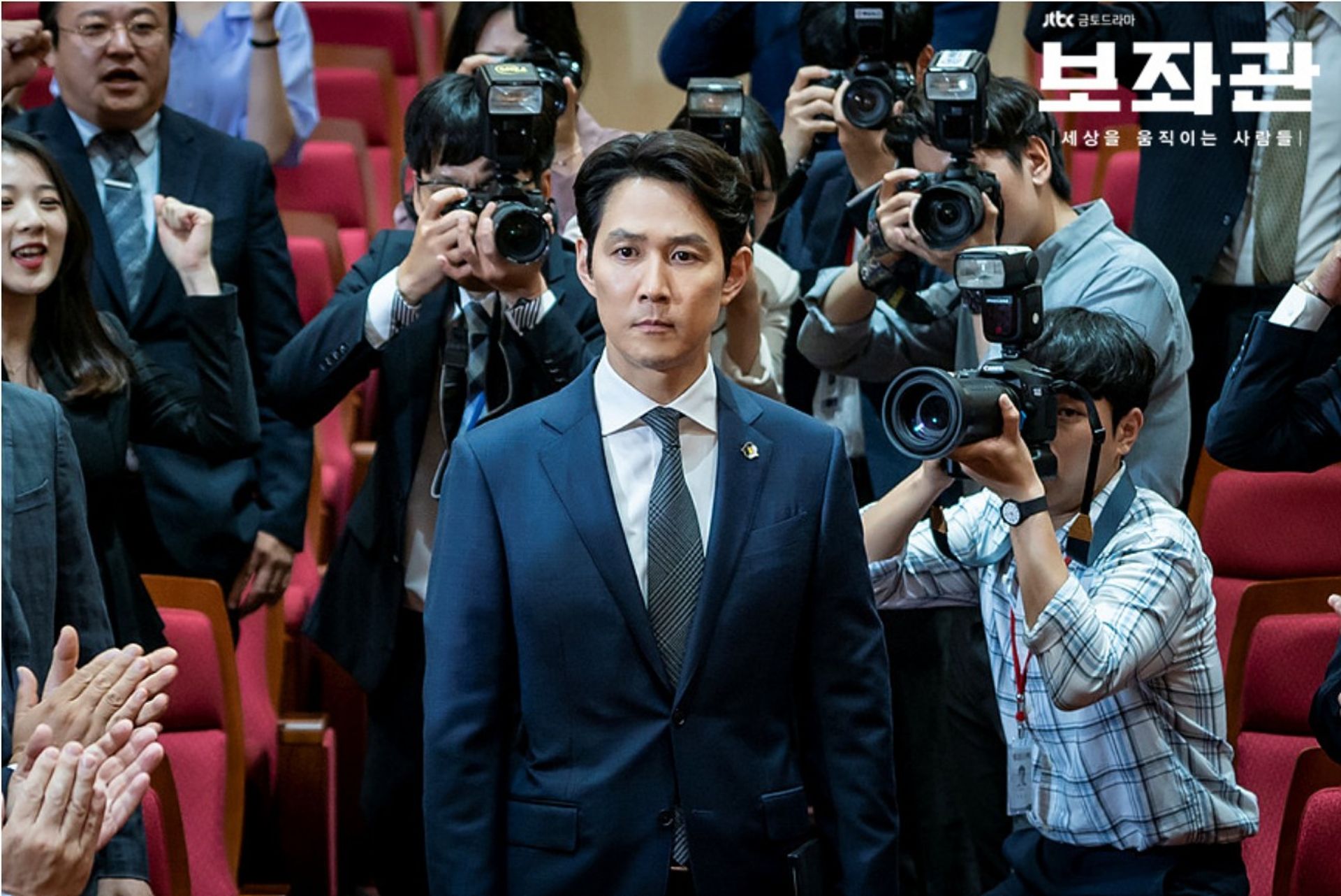 보좌관: 세상을 움직이는 사람들
