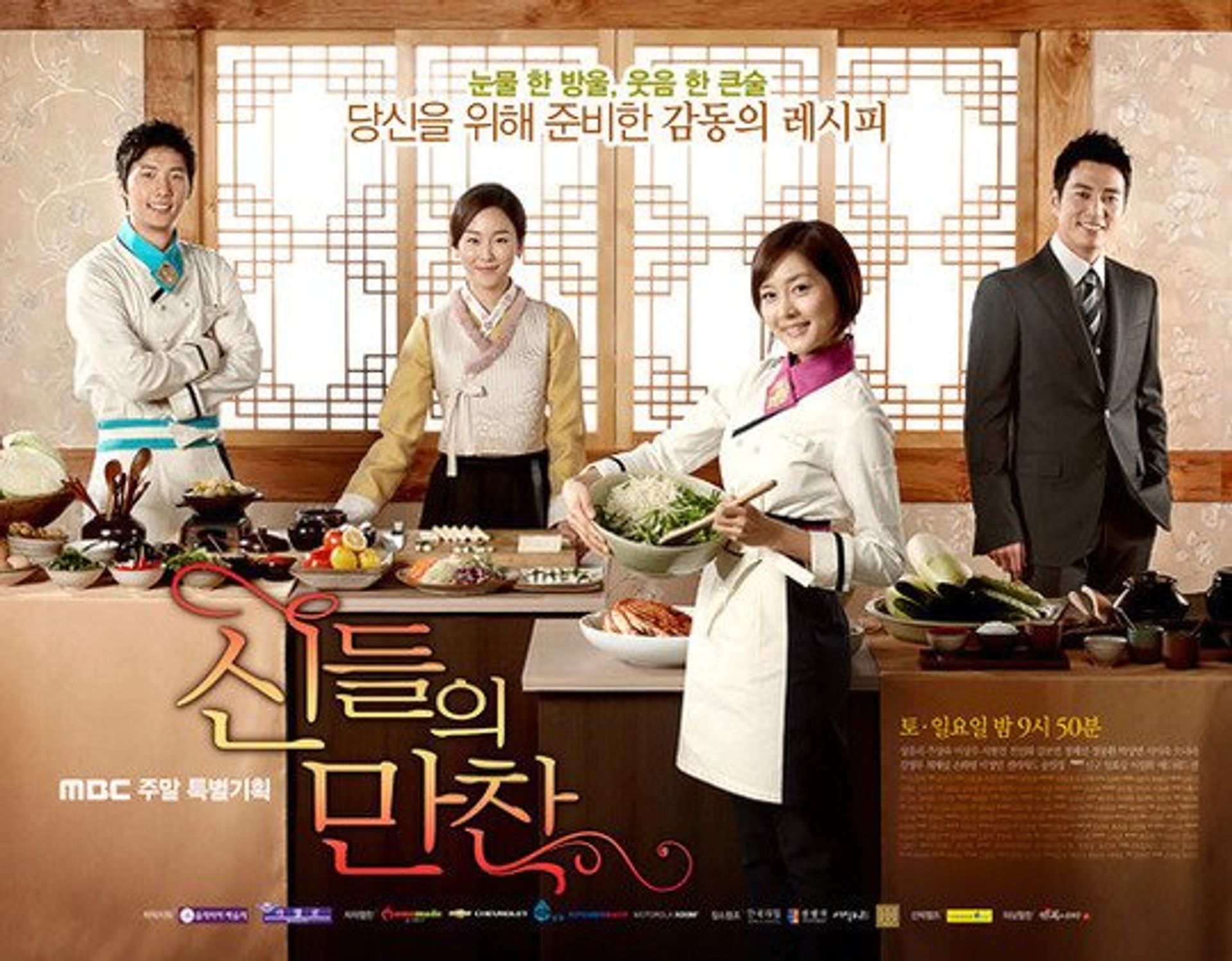 신들의 만찬