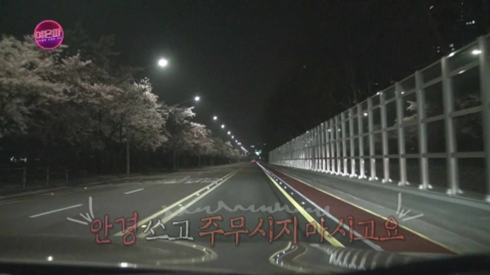 나 혼자 산다 스핀오프 여자들의 은밀한 파티