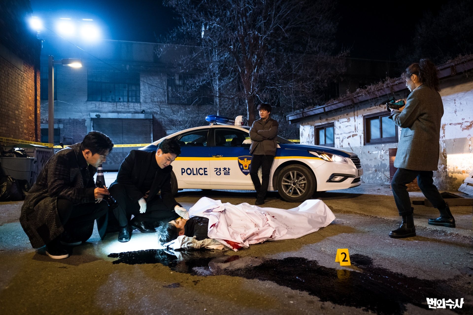 번외수사