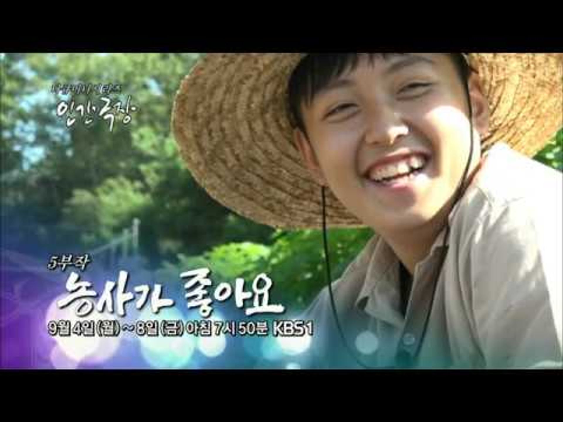 인간극장