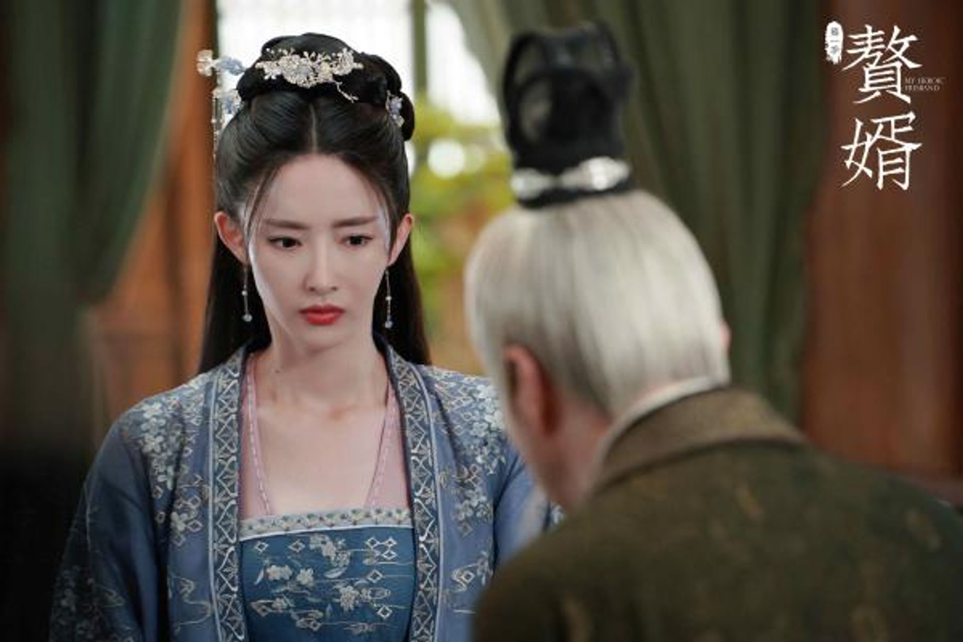 췌서: 데릴사위