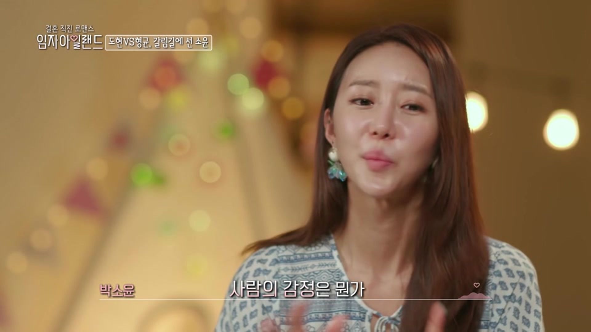 임자 아일랜드