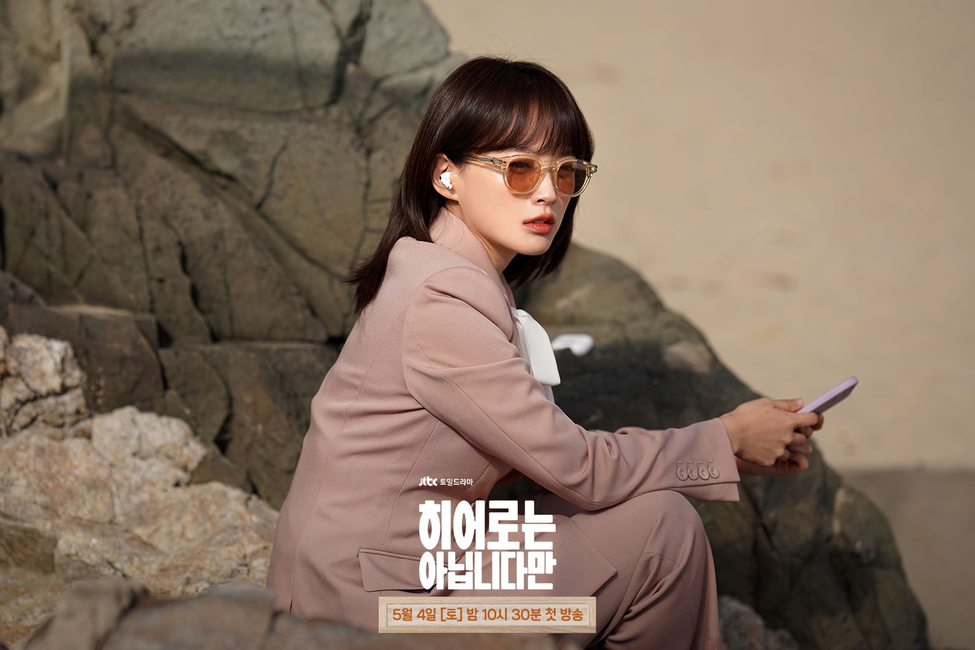 타임슬립을 주제로한 작품 모음
