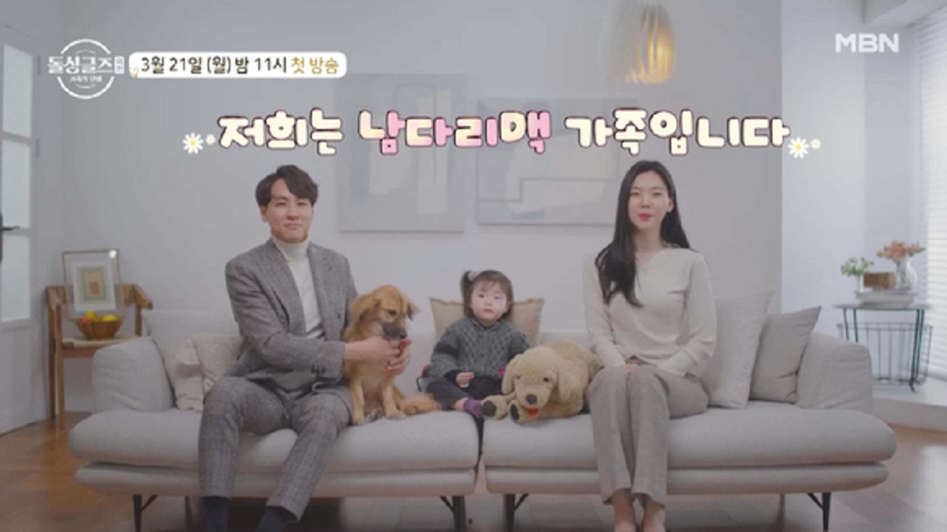연애는 필수, 결혼은 선택! 💞