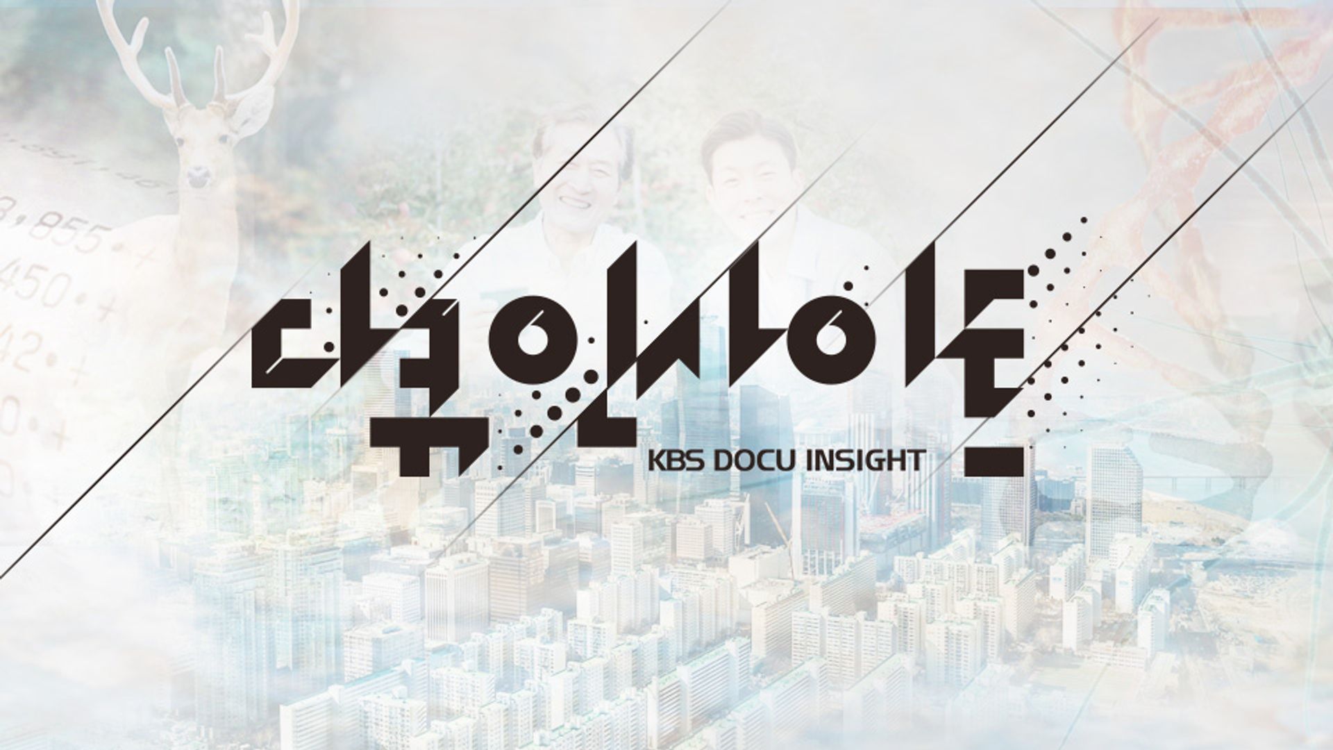 제 58회 백상예술대상 수상작