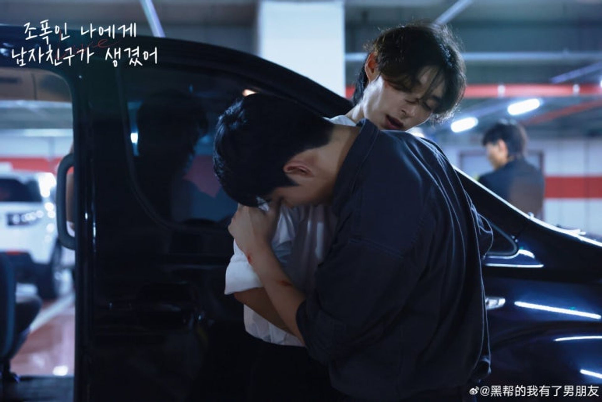 조폭인 나에게 남자친구가 생겼어