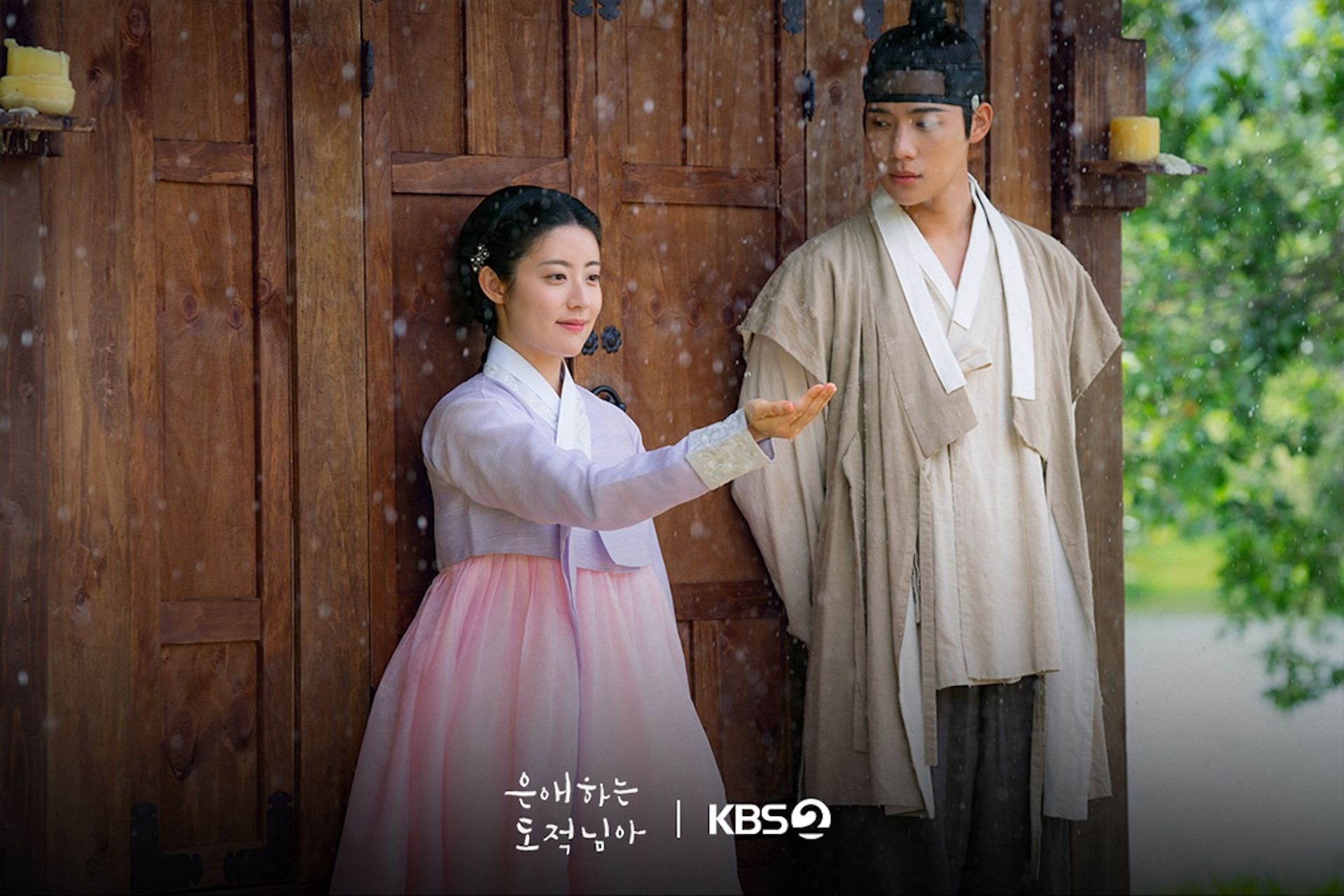 은애하는 도적님아