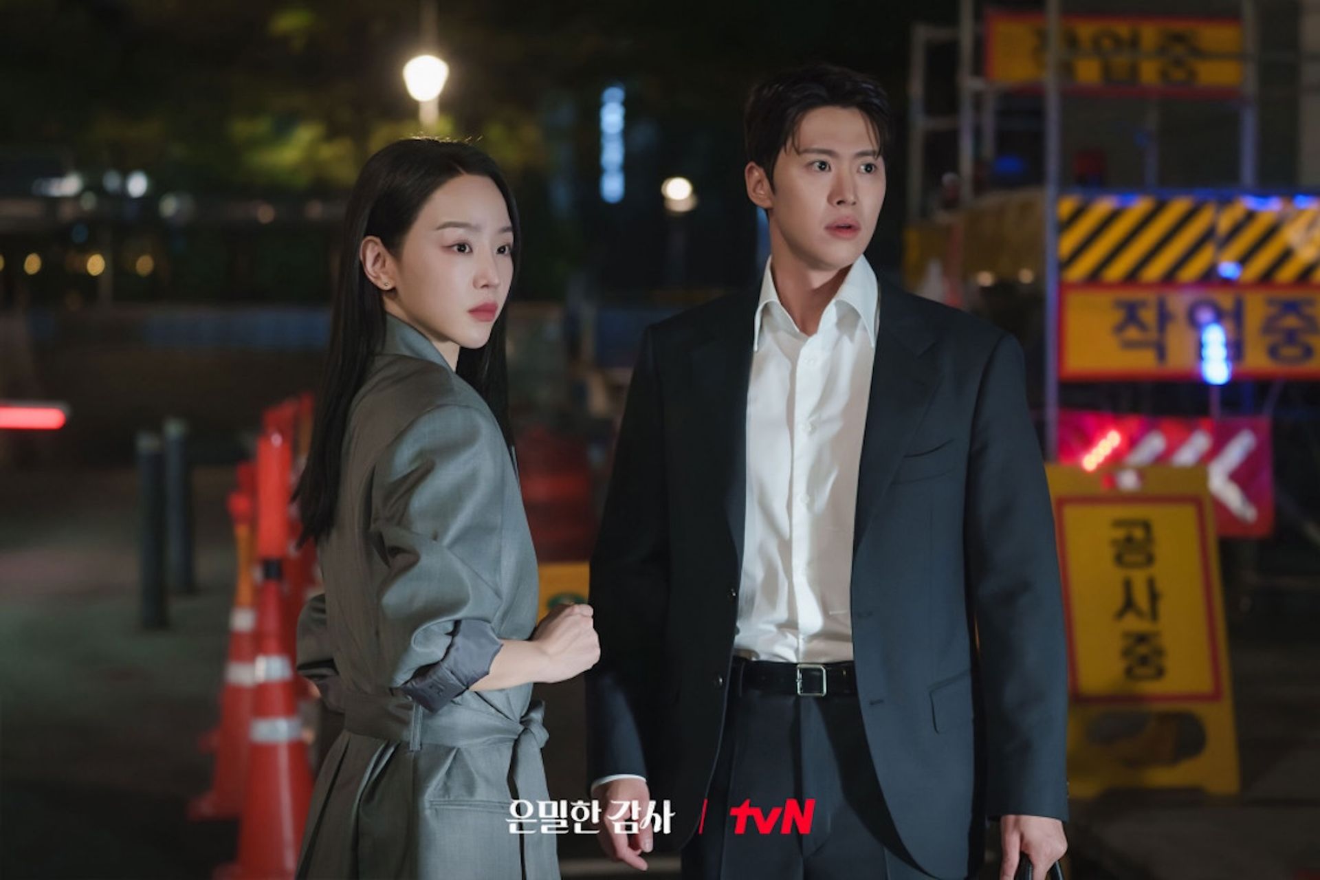은밀한 감사
