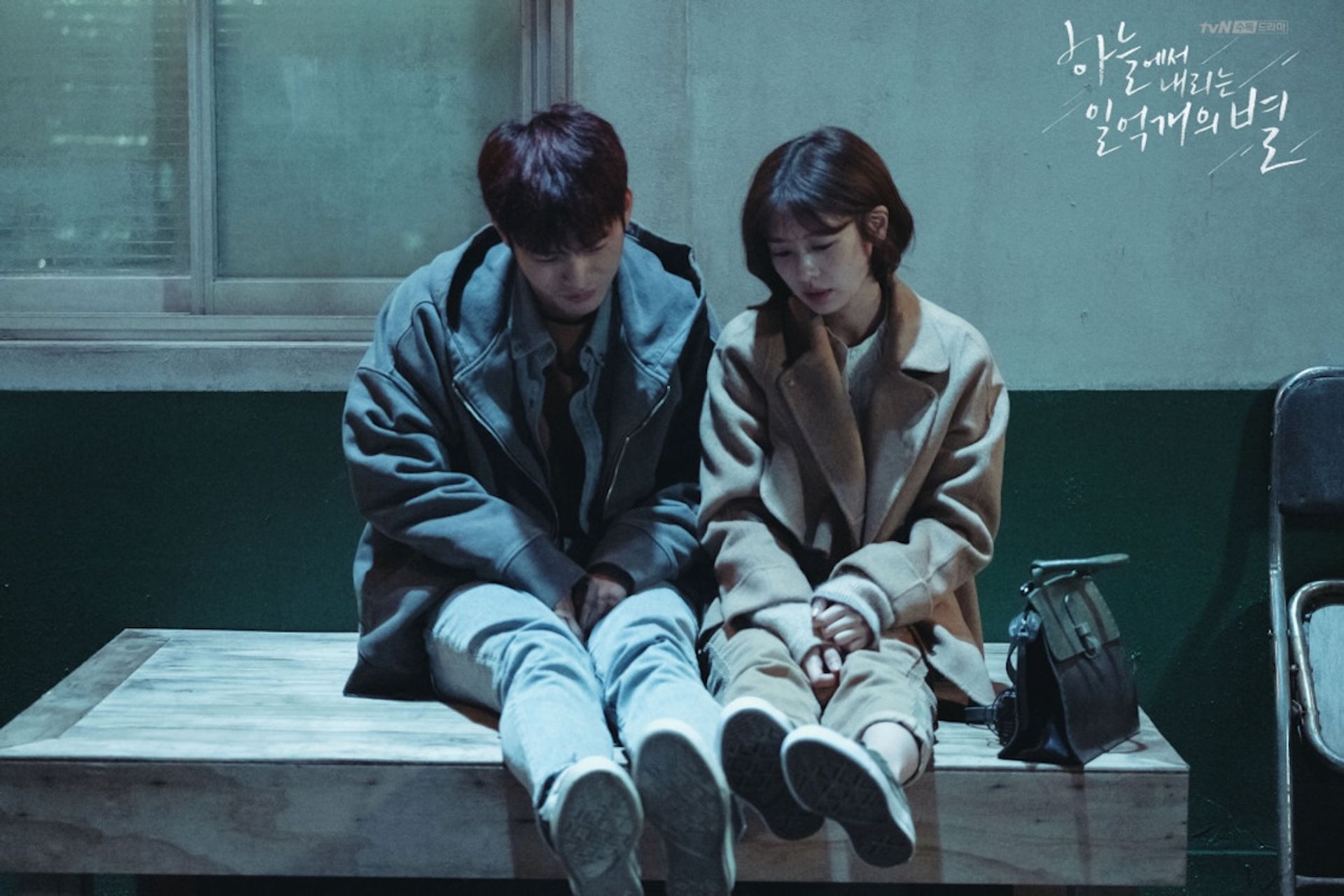 하늘에서 내리는 일억개의 별