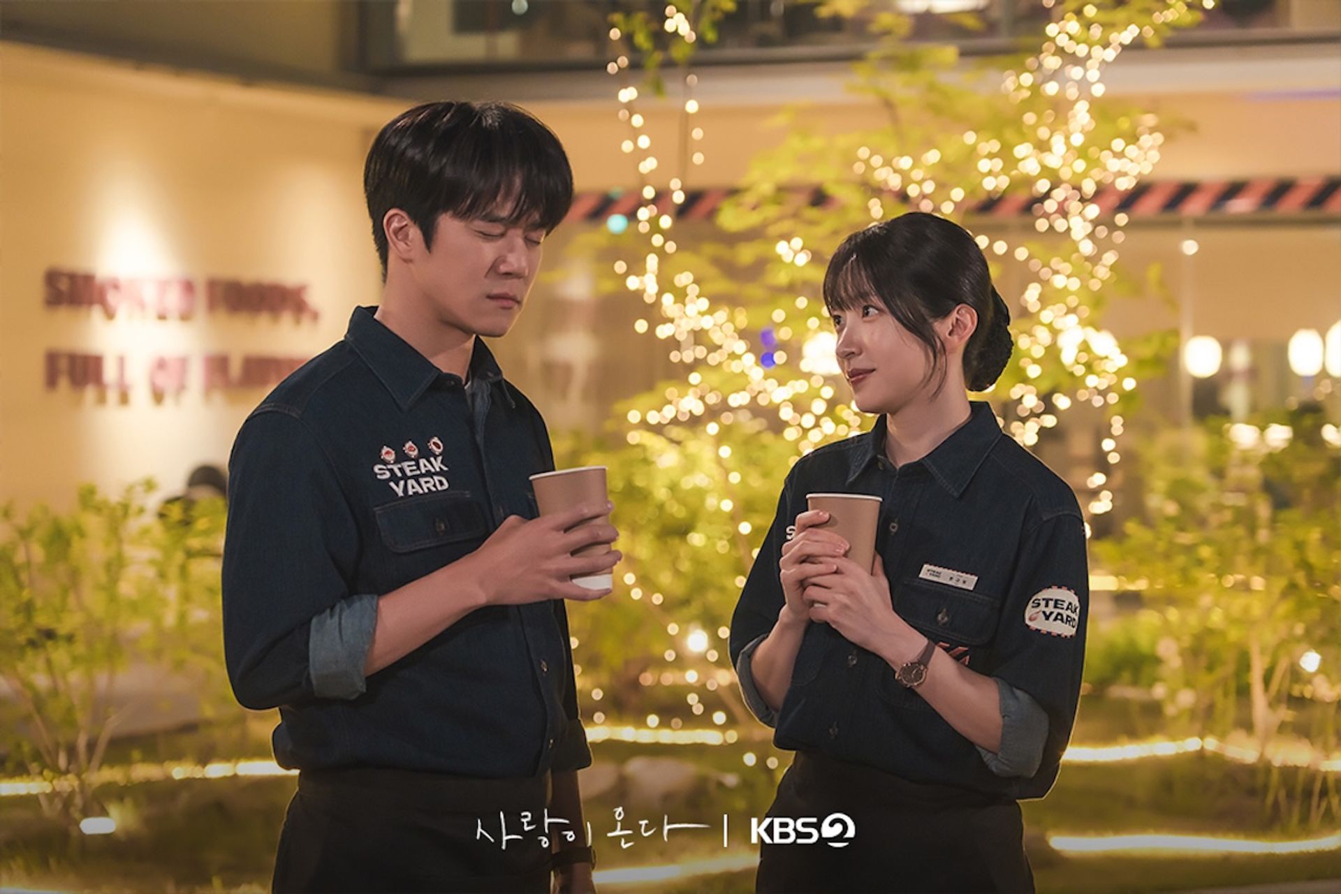 사랑이 온다