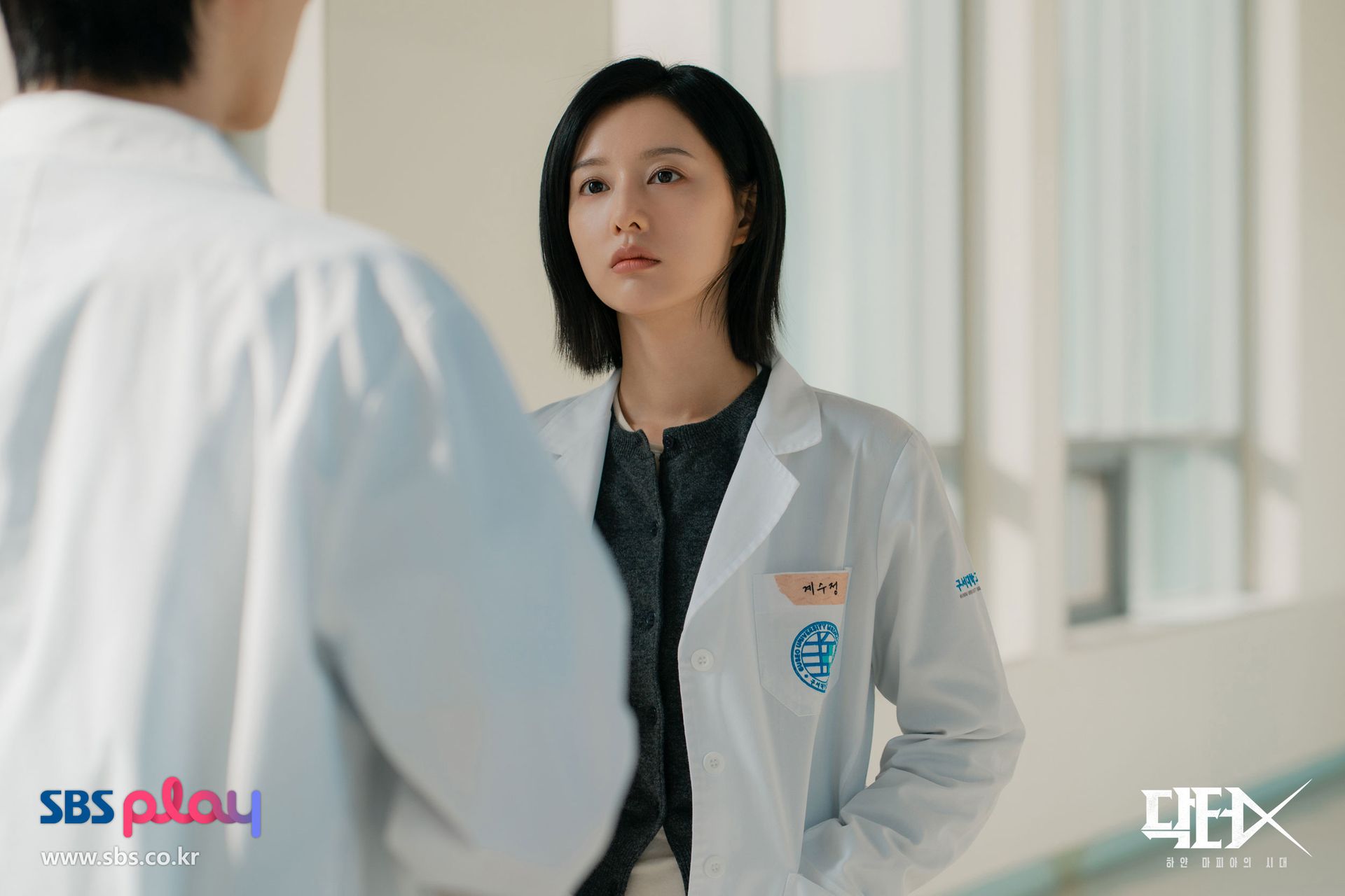 닥터X : 하얀 마피아의 시대