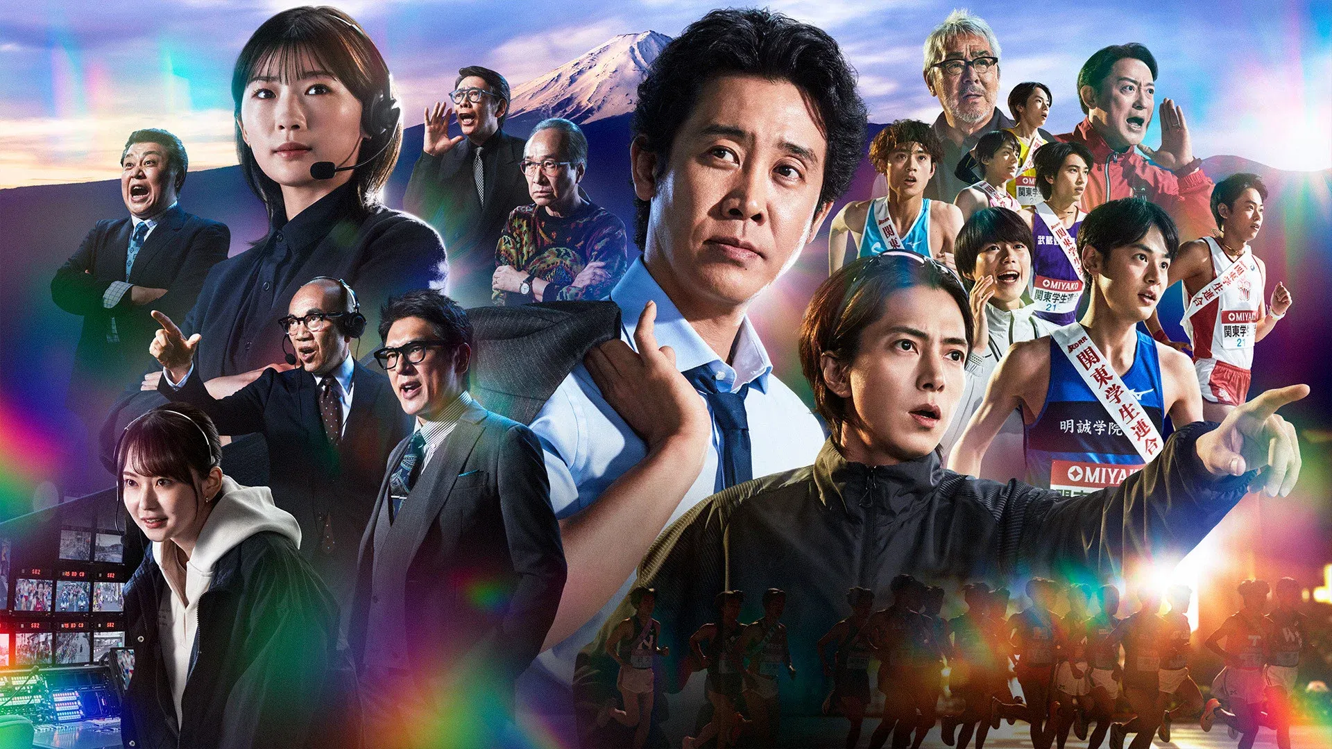 우리들의 하코네 역전