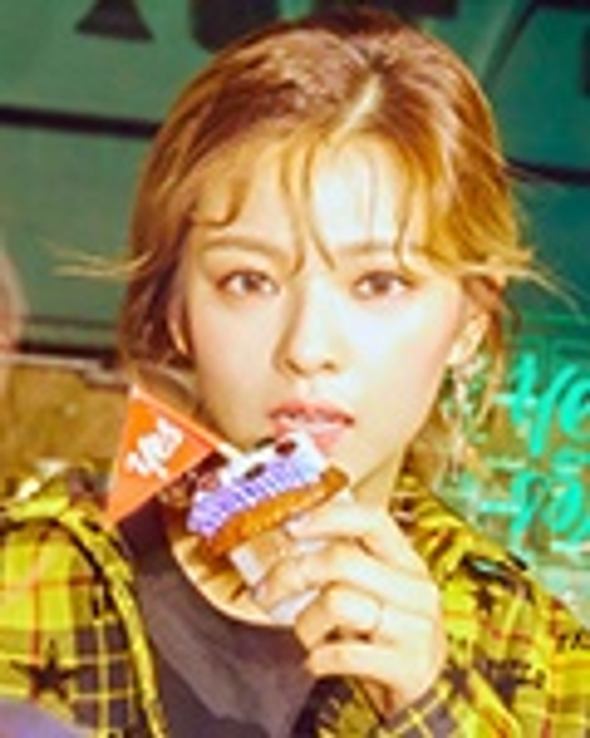 정연
