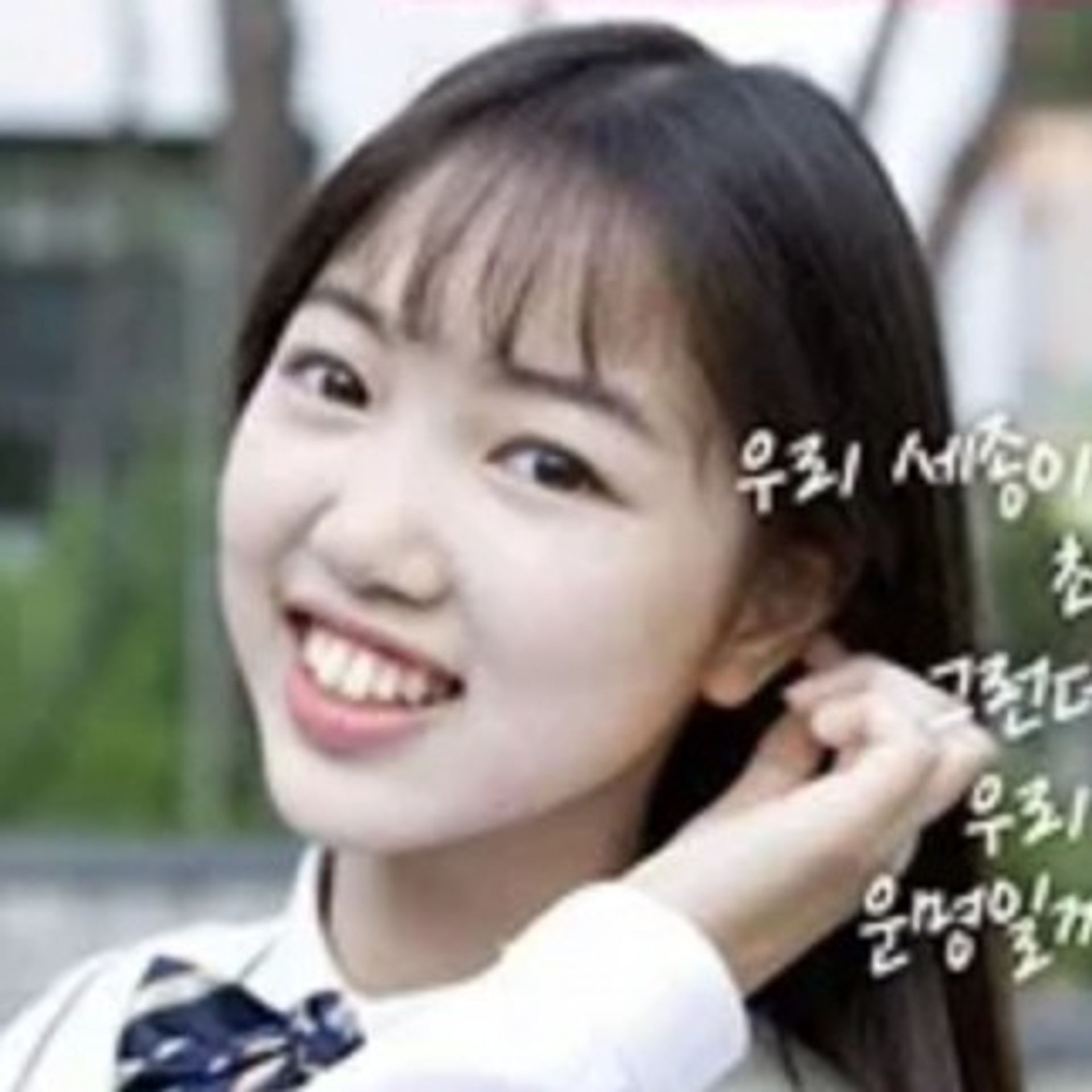 김유나