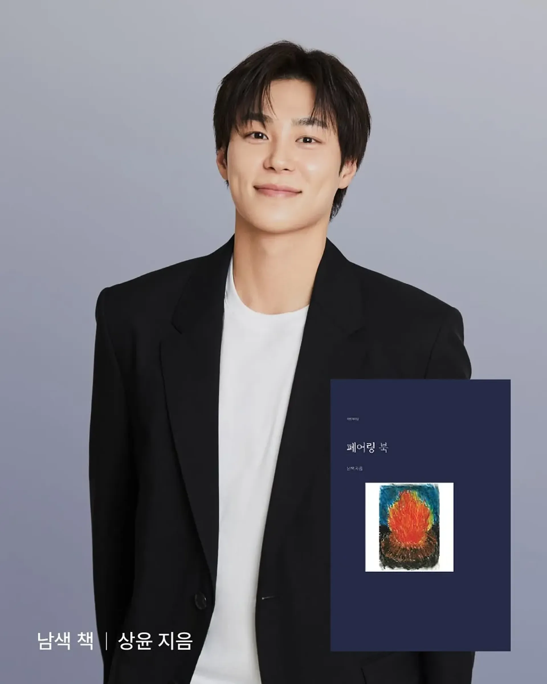 이상윤