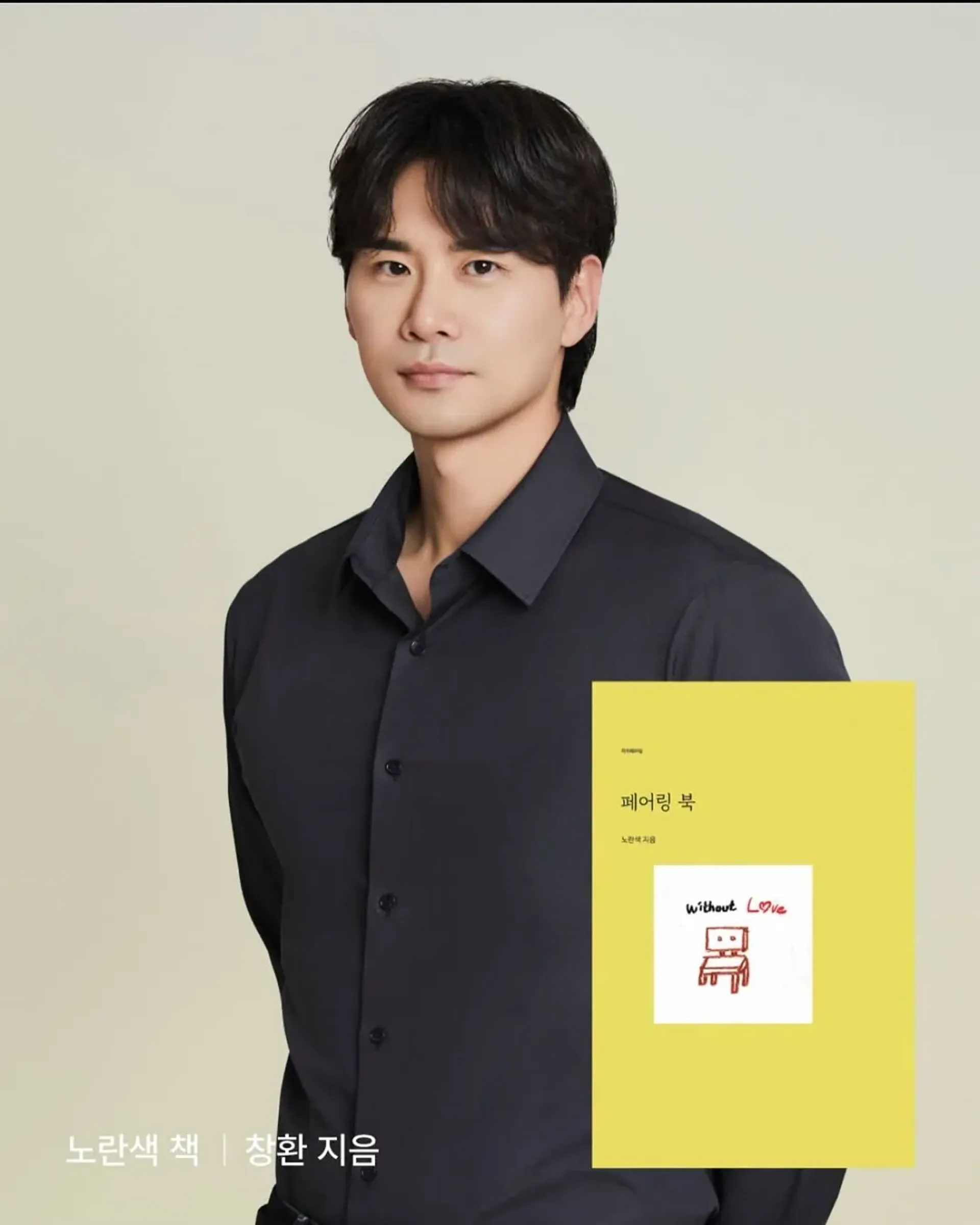 박창환