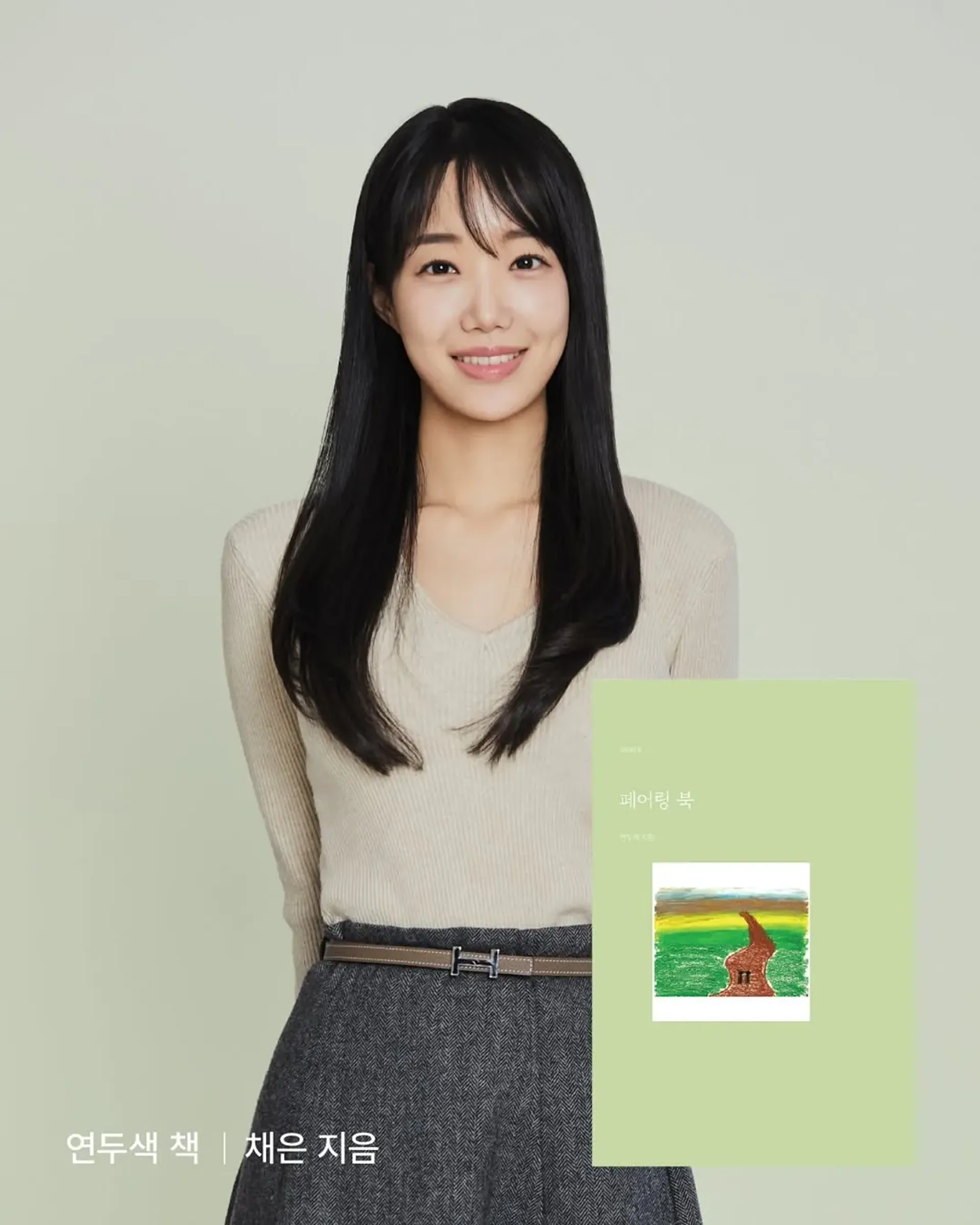배채은