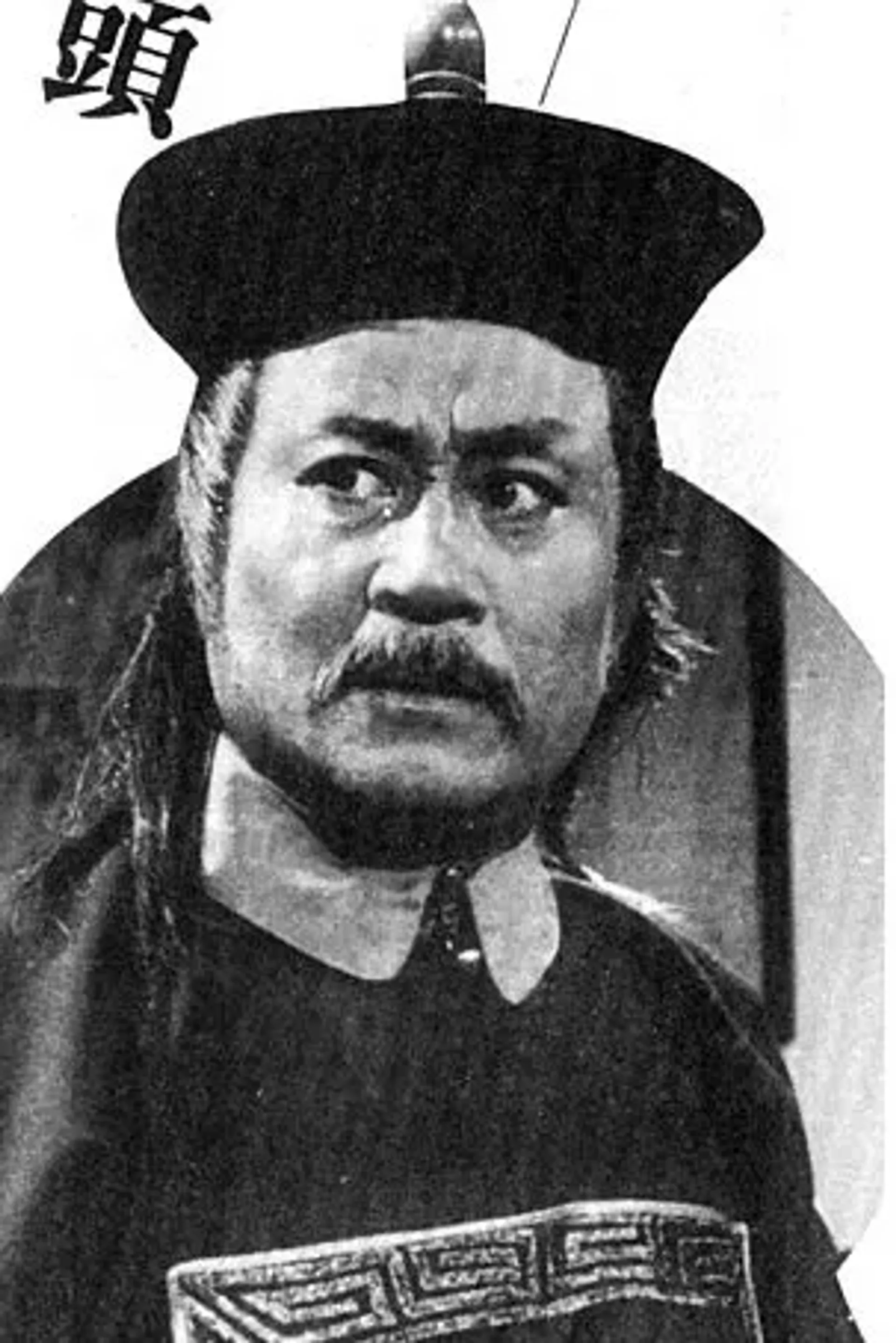 왕협