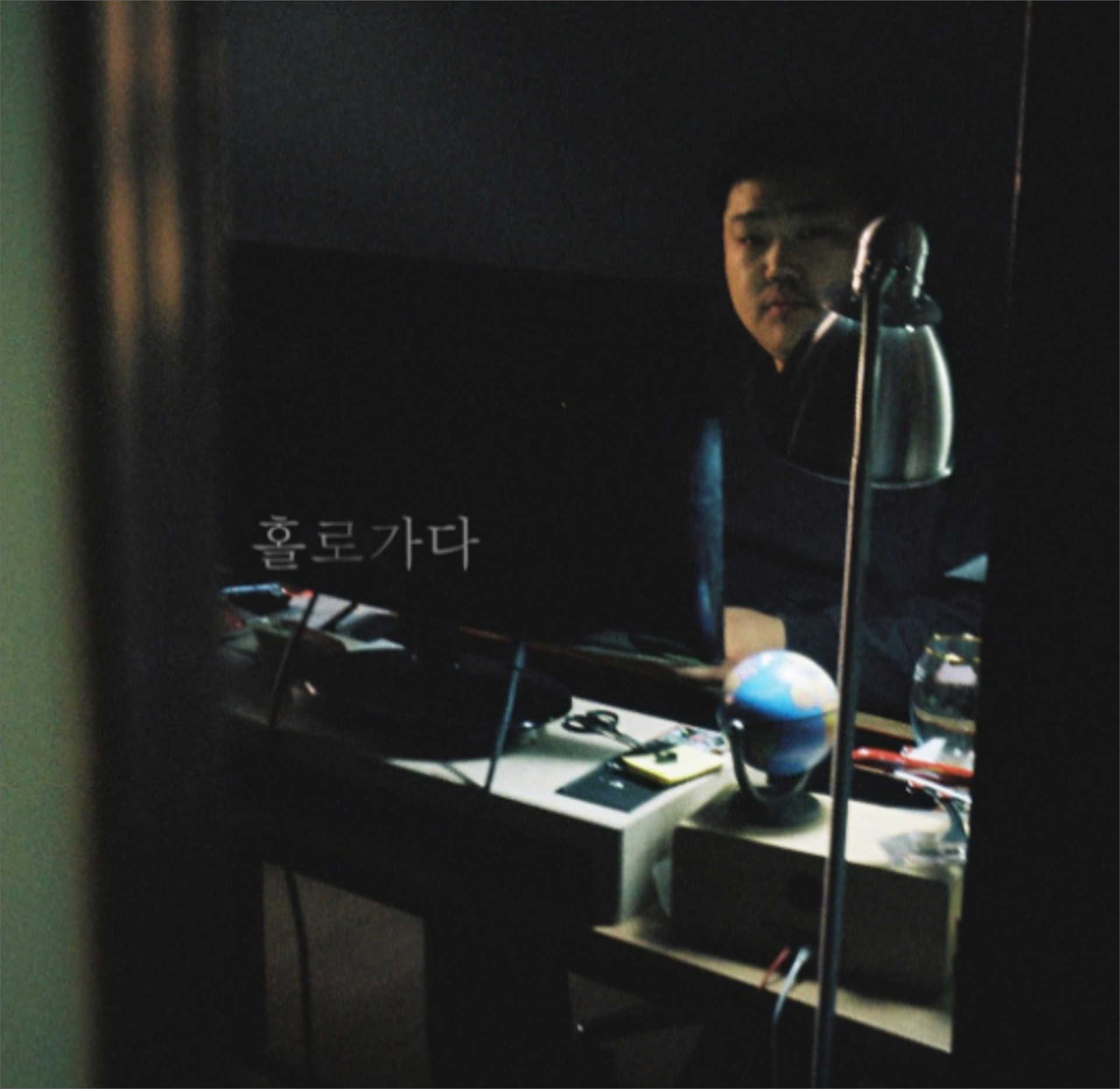 고희섭