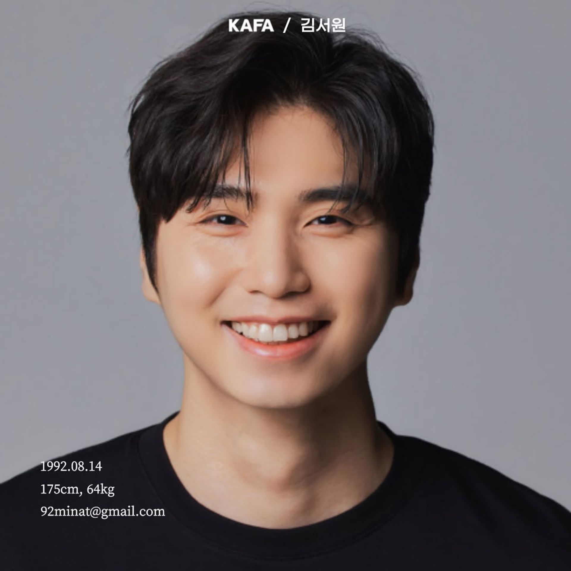 김서원