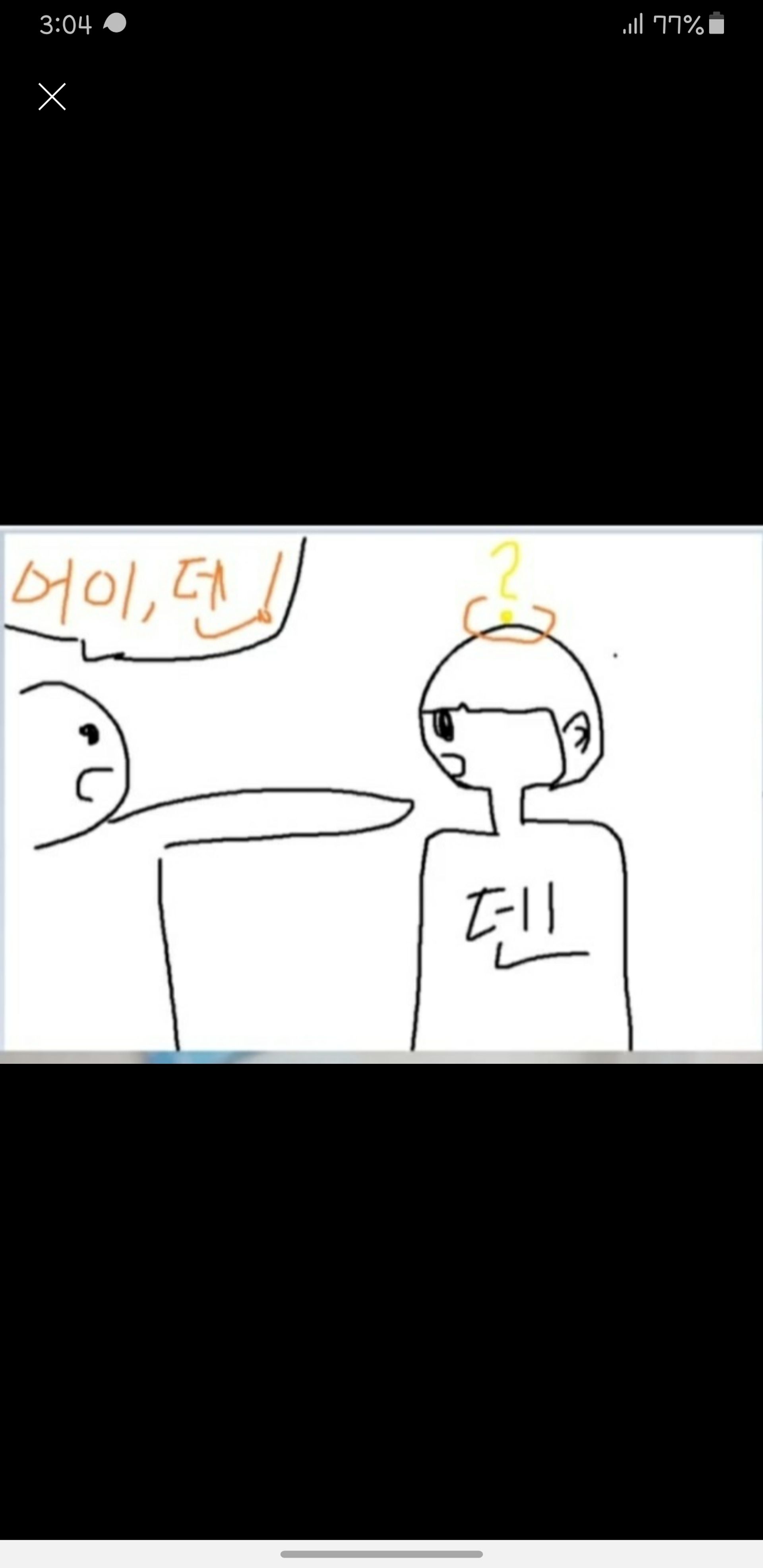 어이덴