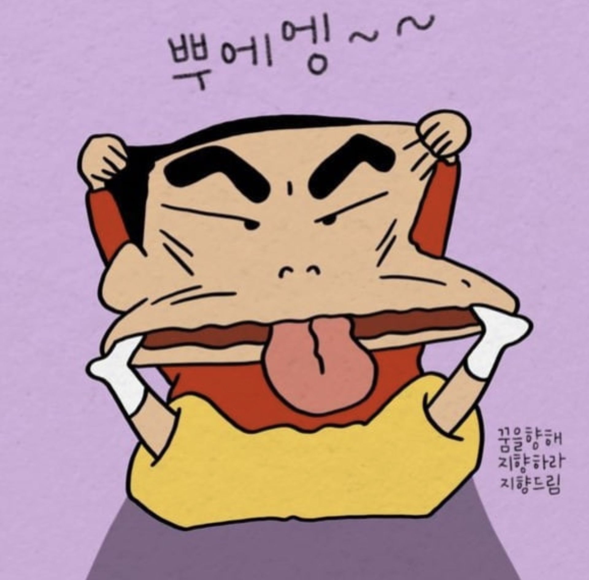 짱구왕