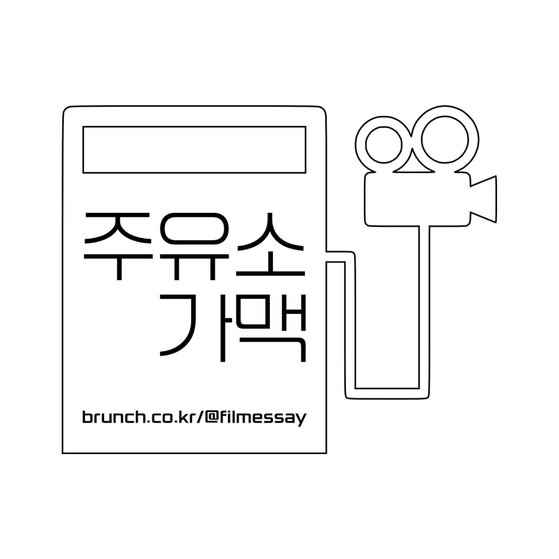 주유소가맥