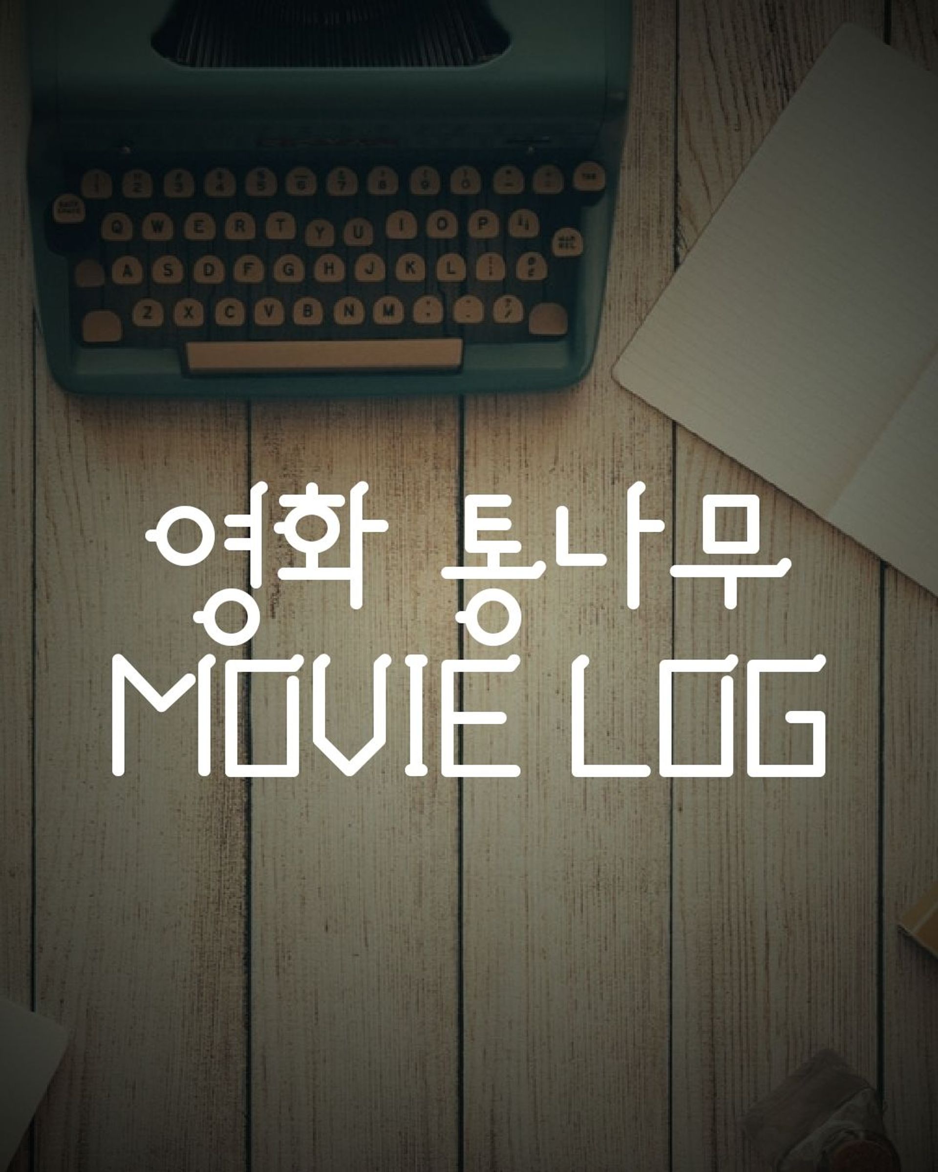 tongnamu