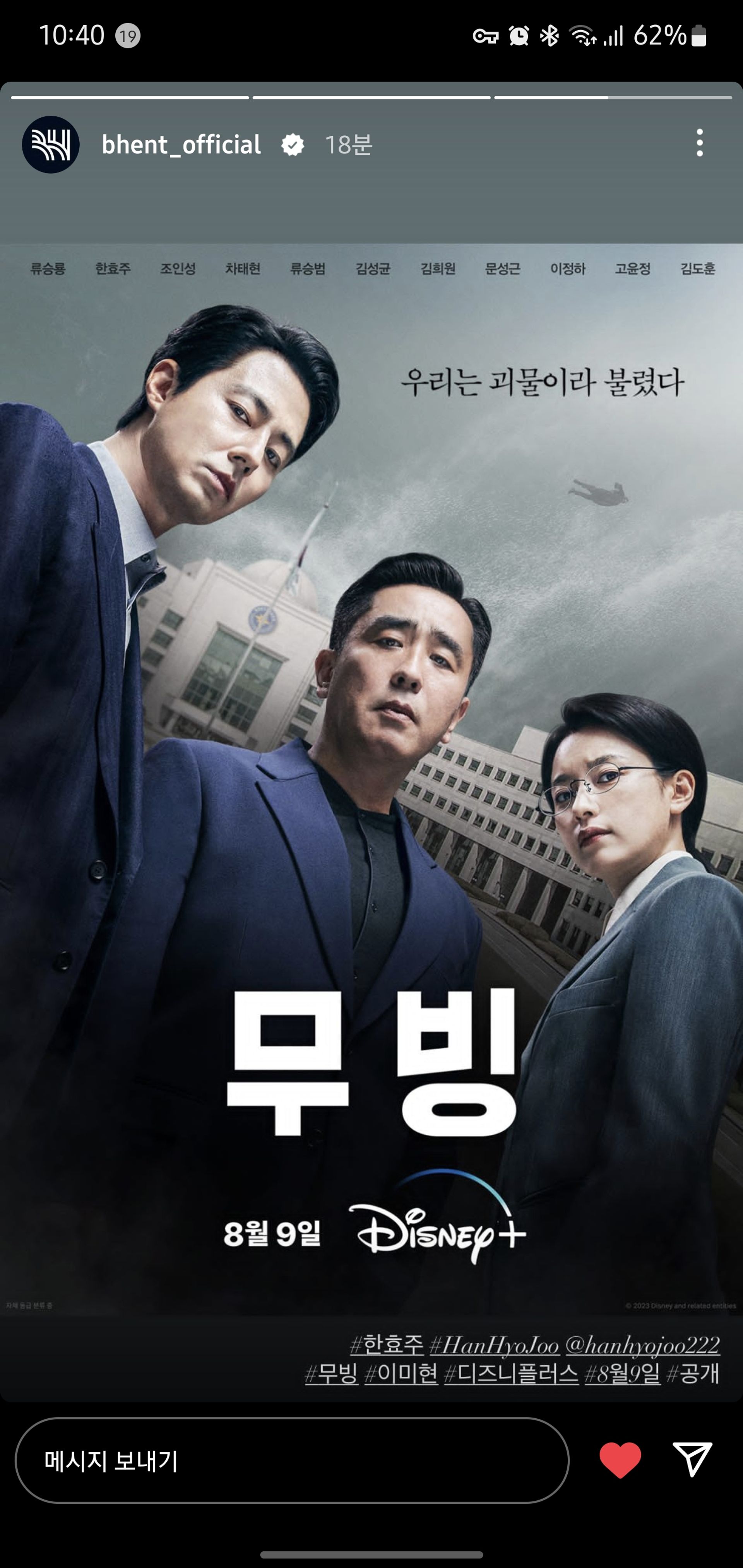 달리는_홍이수_870222