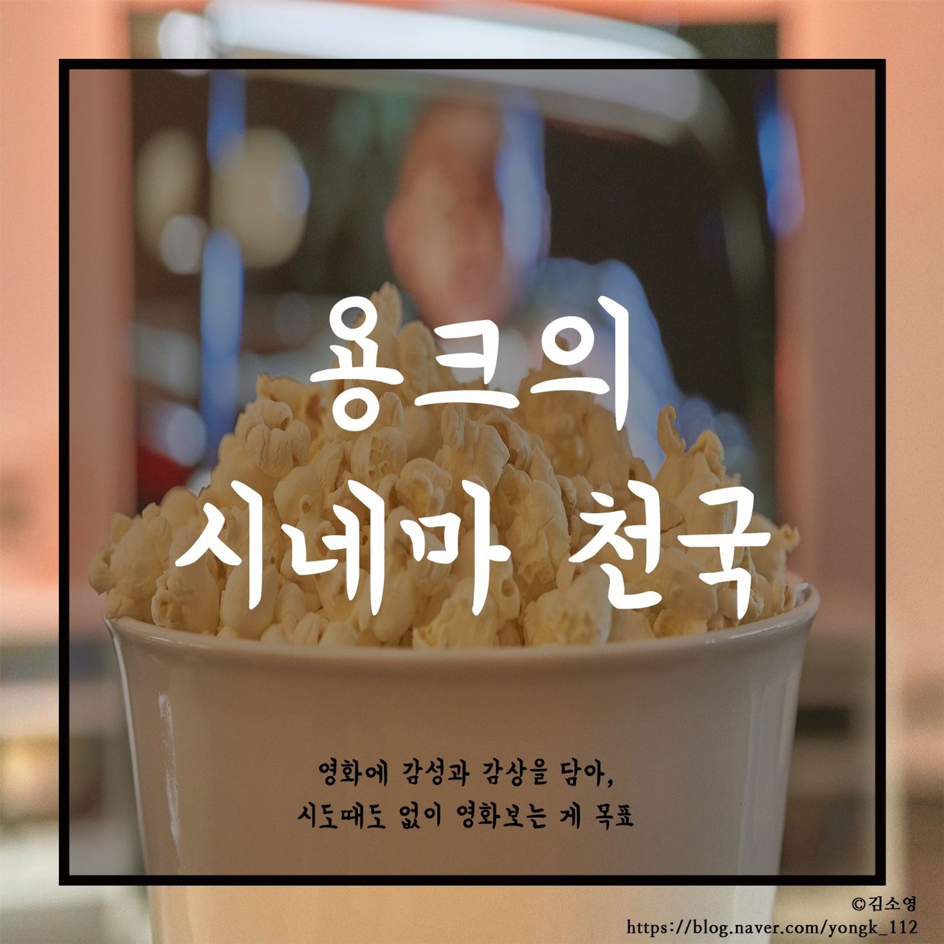 용크