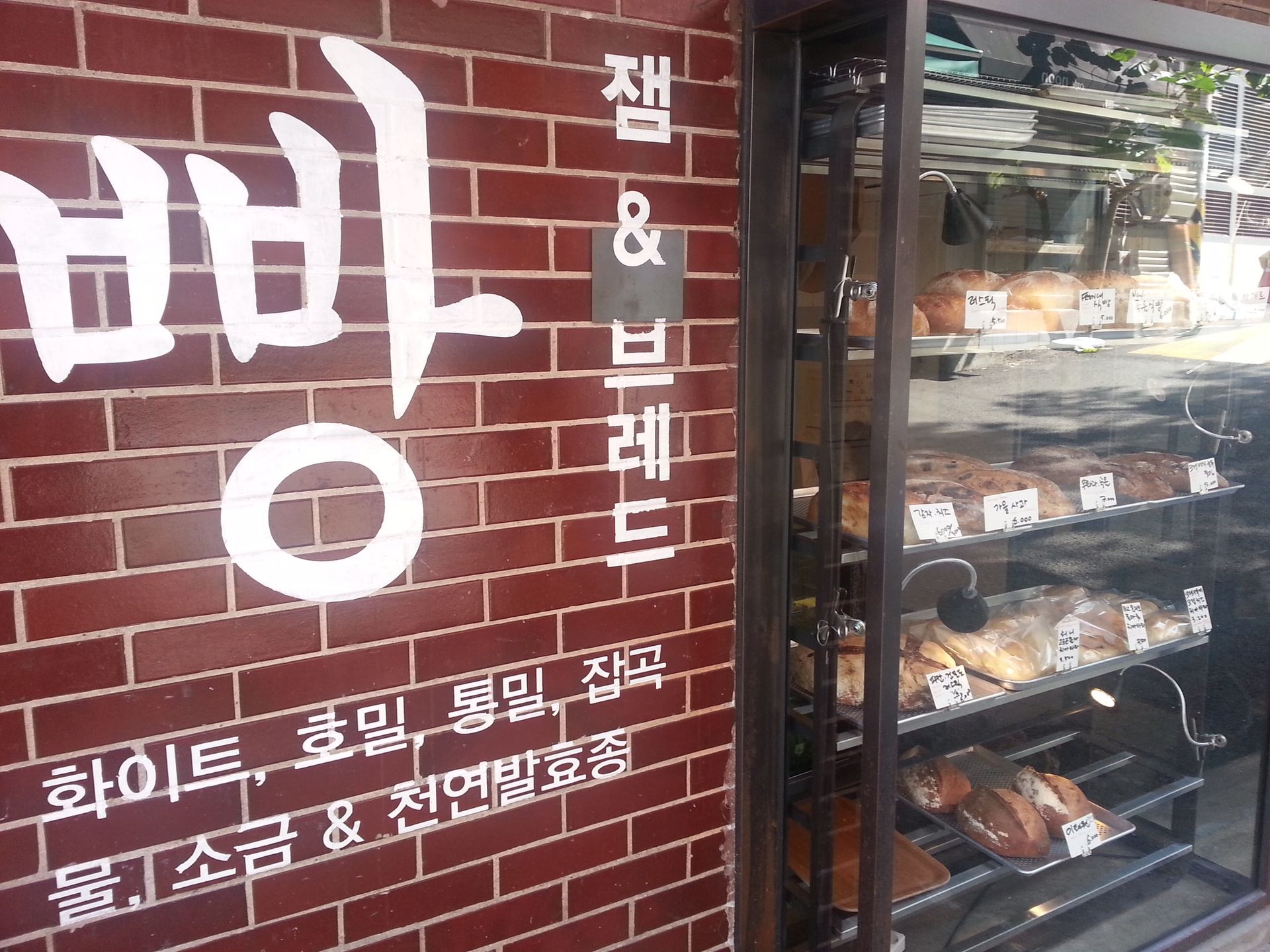 미스터브레드