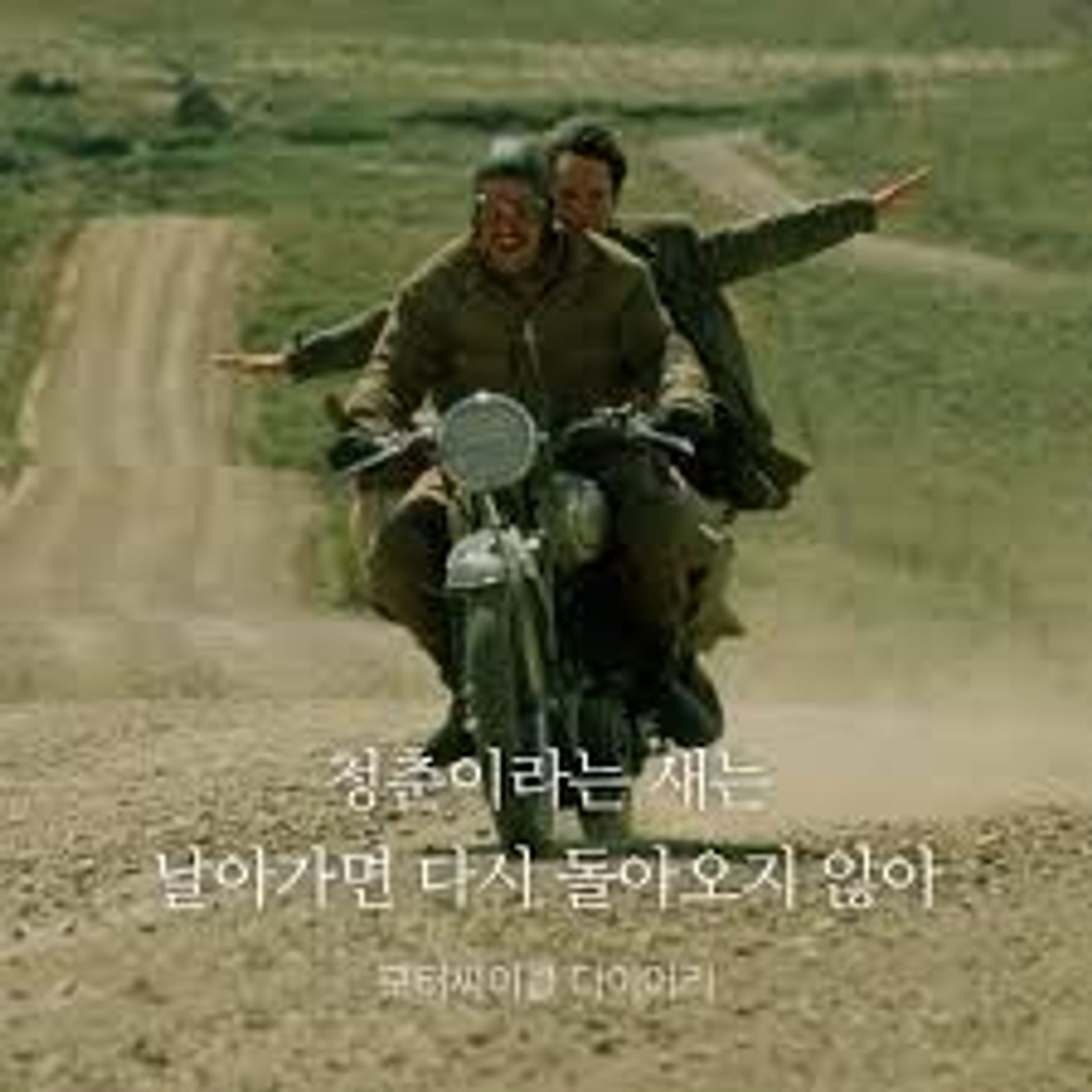 삶이속일지라도