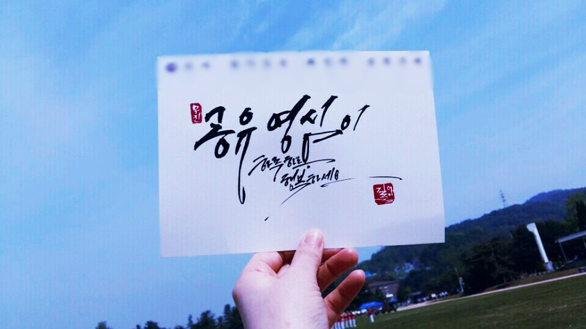 공유_영심이