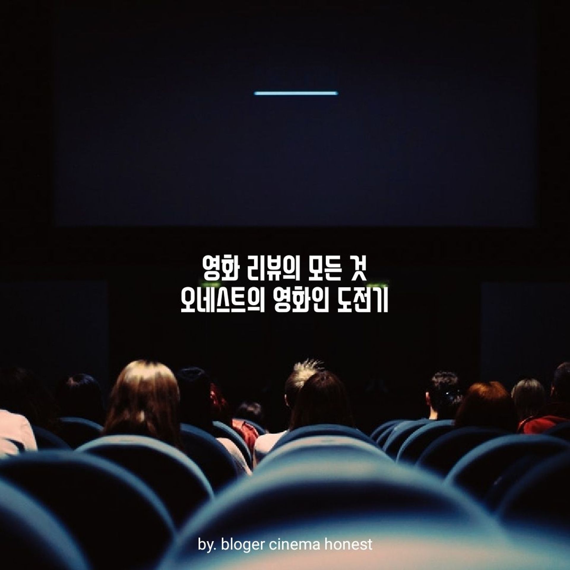 시네마 오네스트