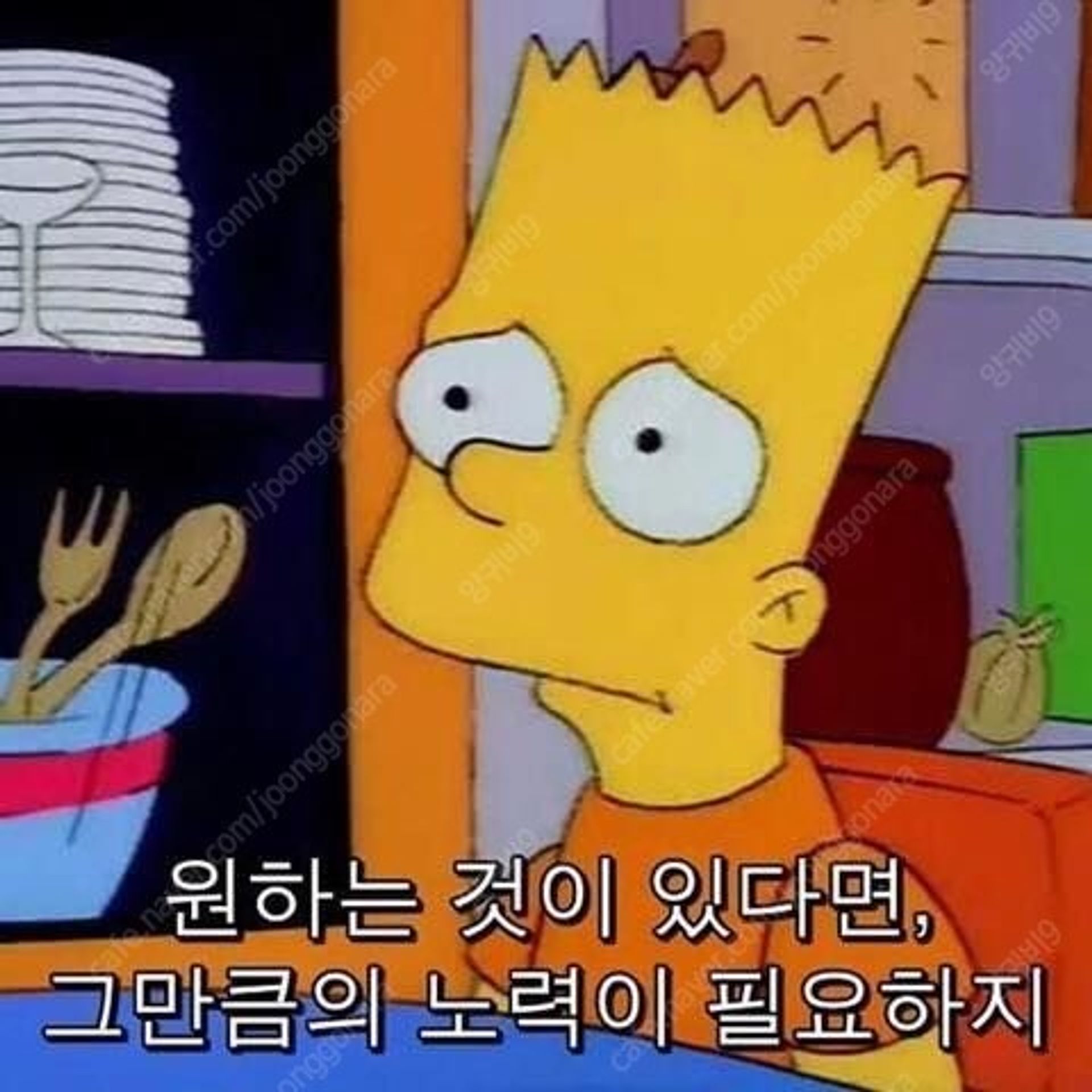 열두시반