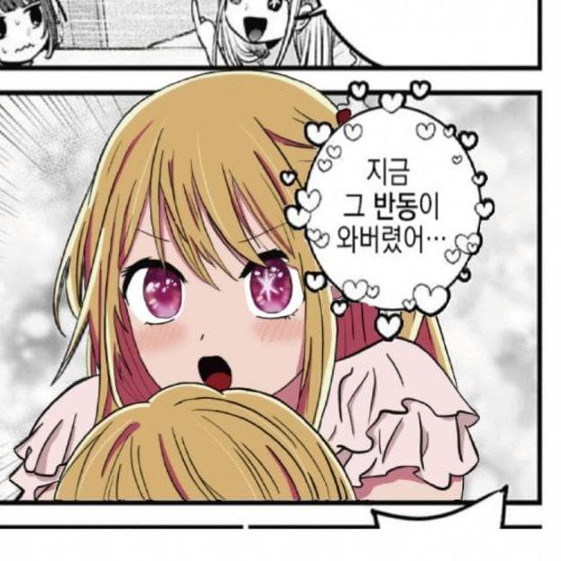 최애의아이