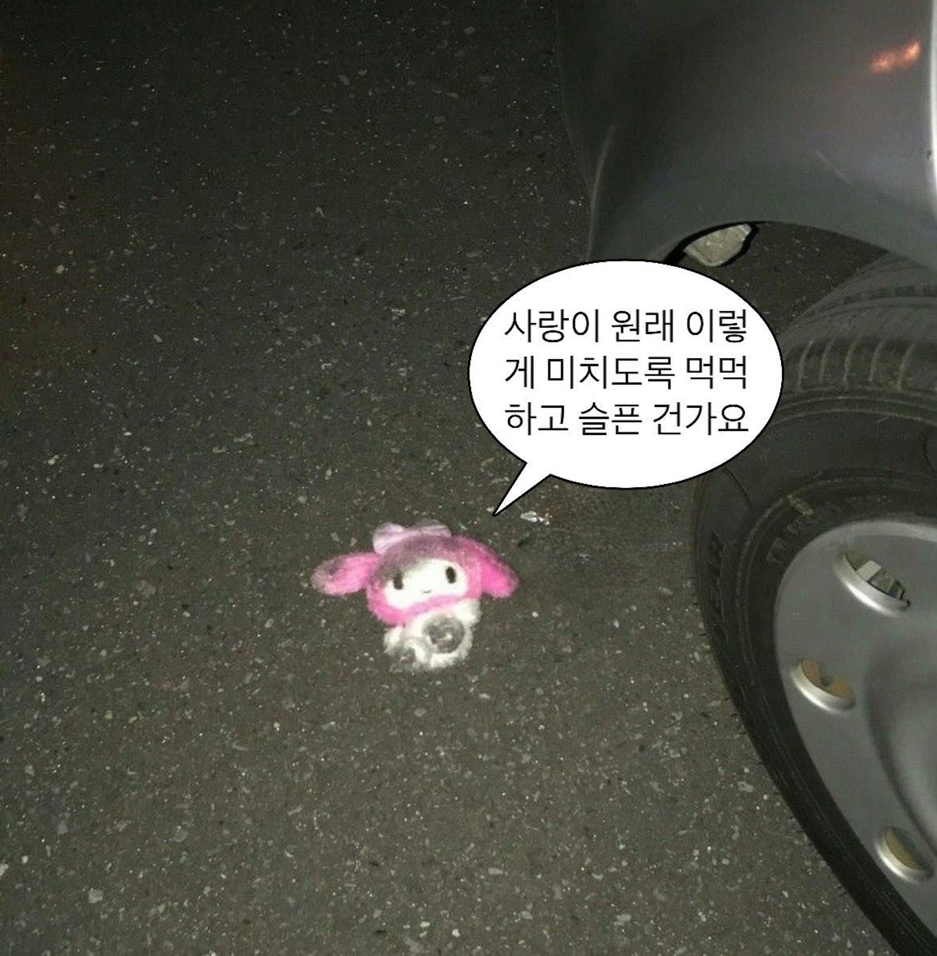 용감한마이멜로디