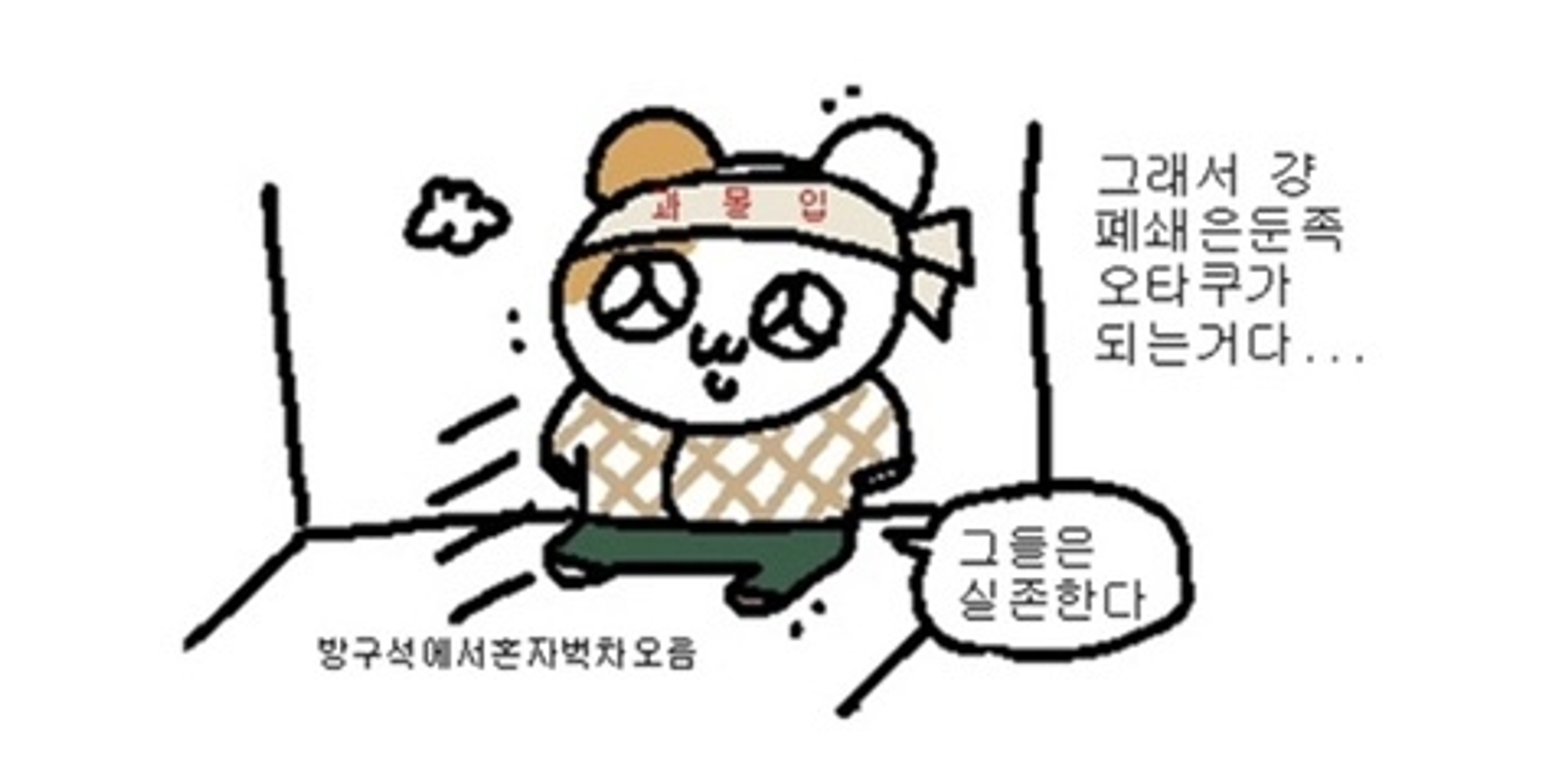 울적한어린양떼들