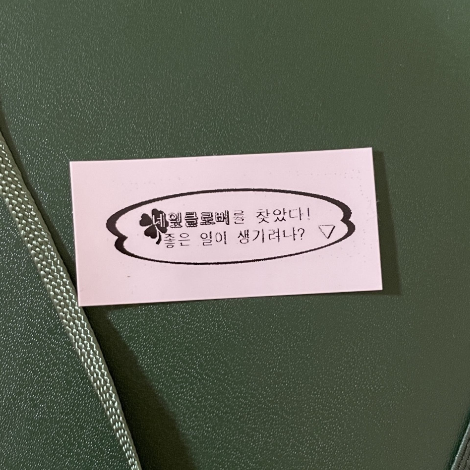 초록