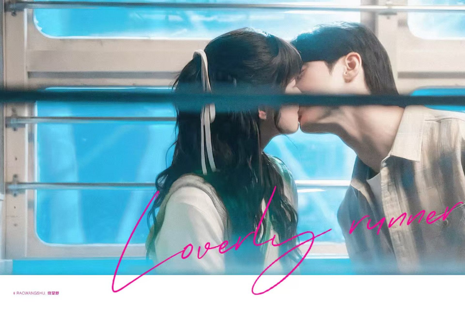 선재업고뛰어❤️