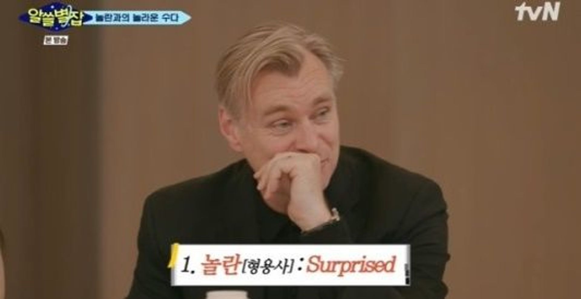 크리스토퍼_화들짝_놀란