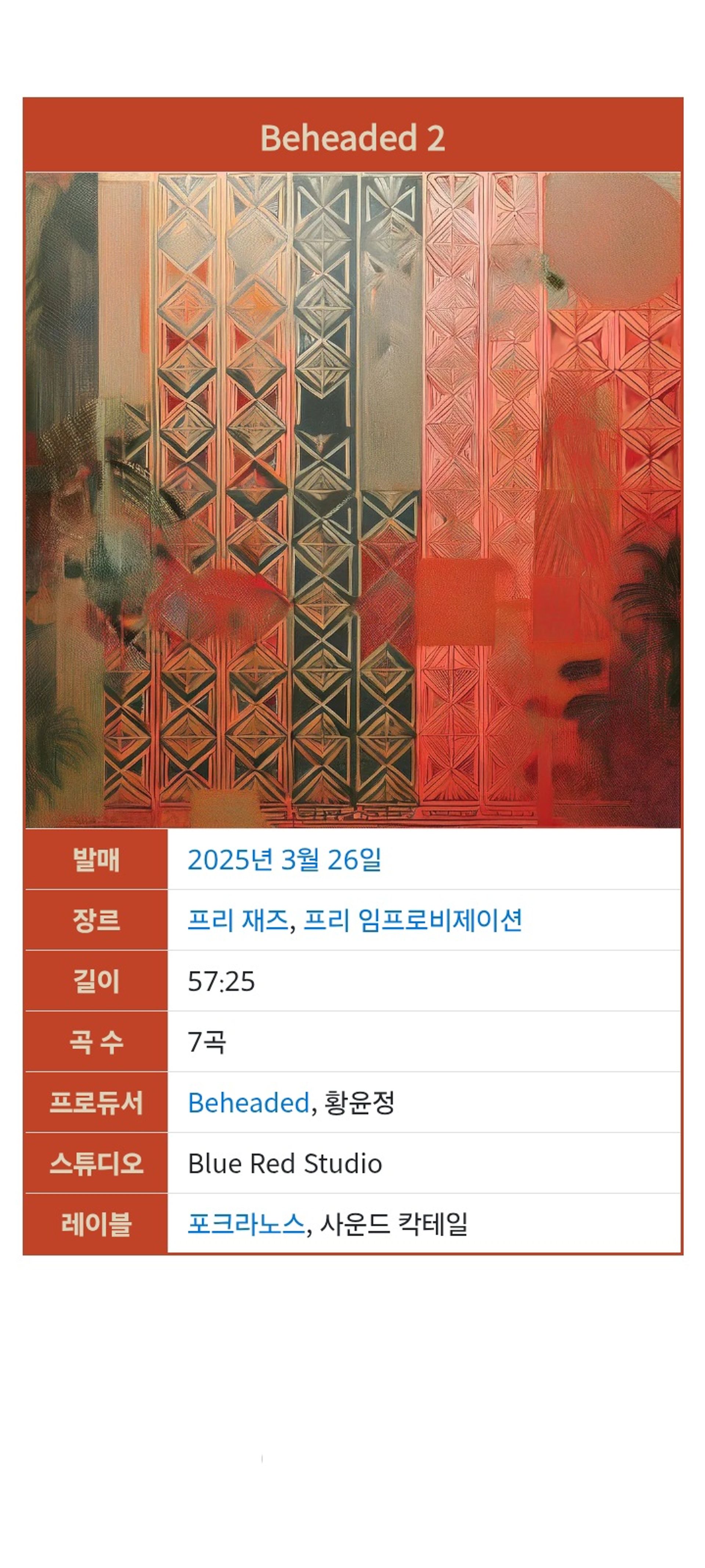 이오더매드문