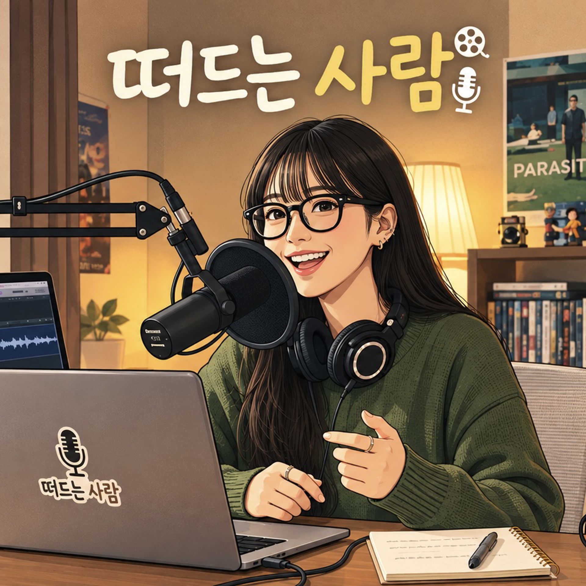 떠드는사람