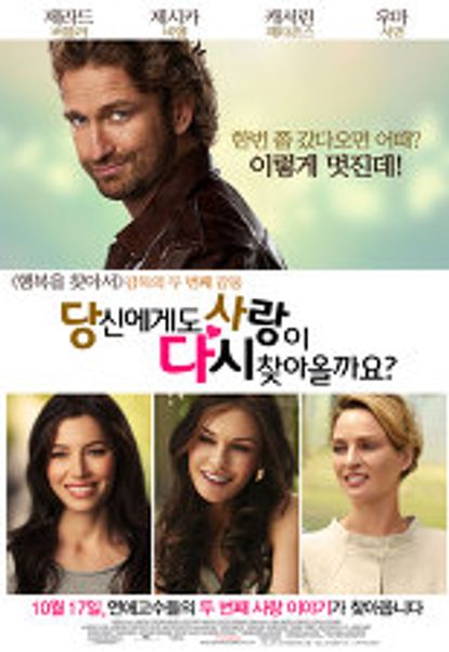 당신에게도 사랑이 다시 찾아올까요?
