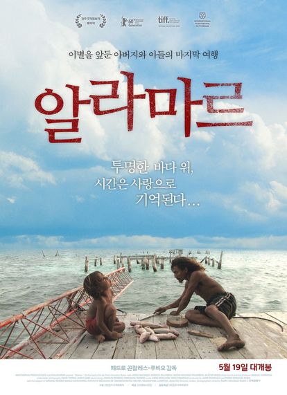 알라마르