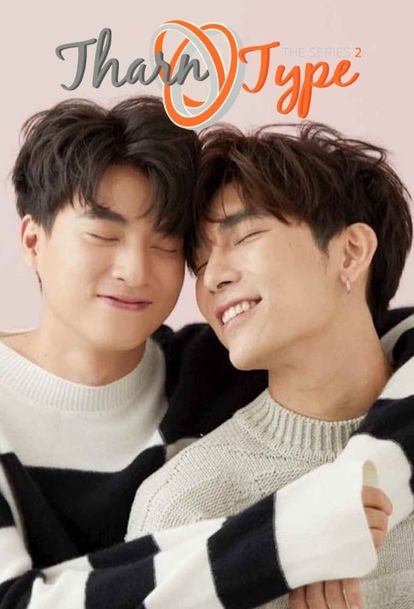 탄타입 시즌 2