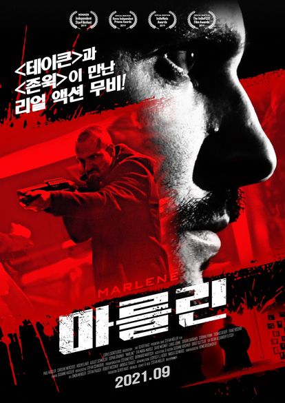 마를린
