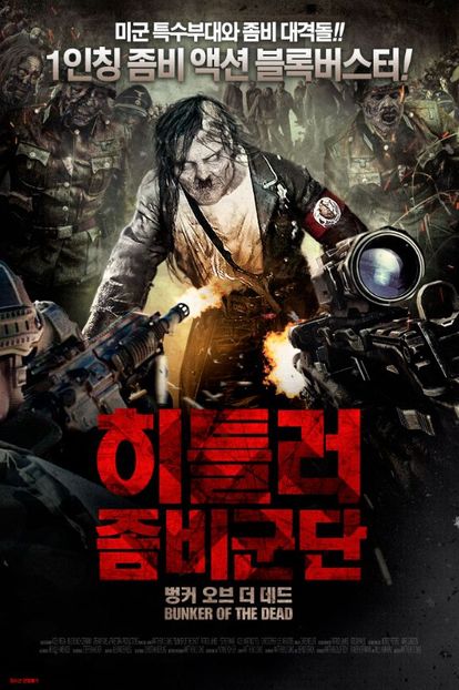히틀러 좀비 군단 : 벙커 오브 더 데드